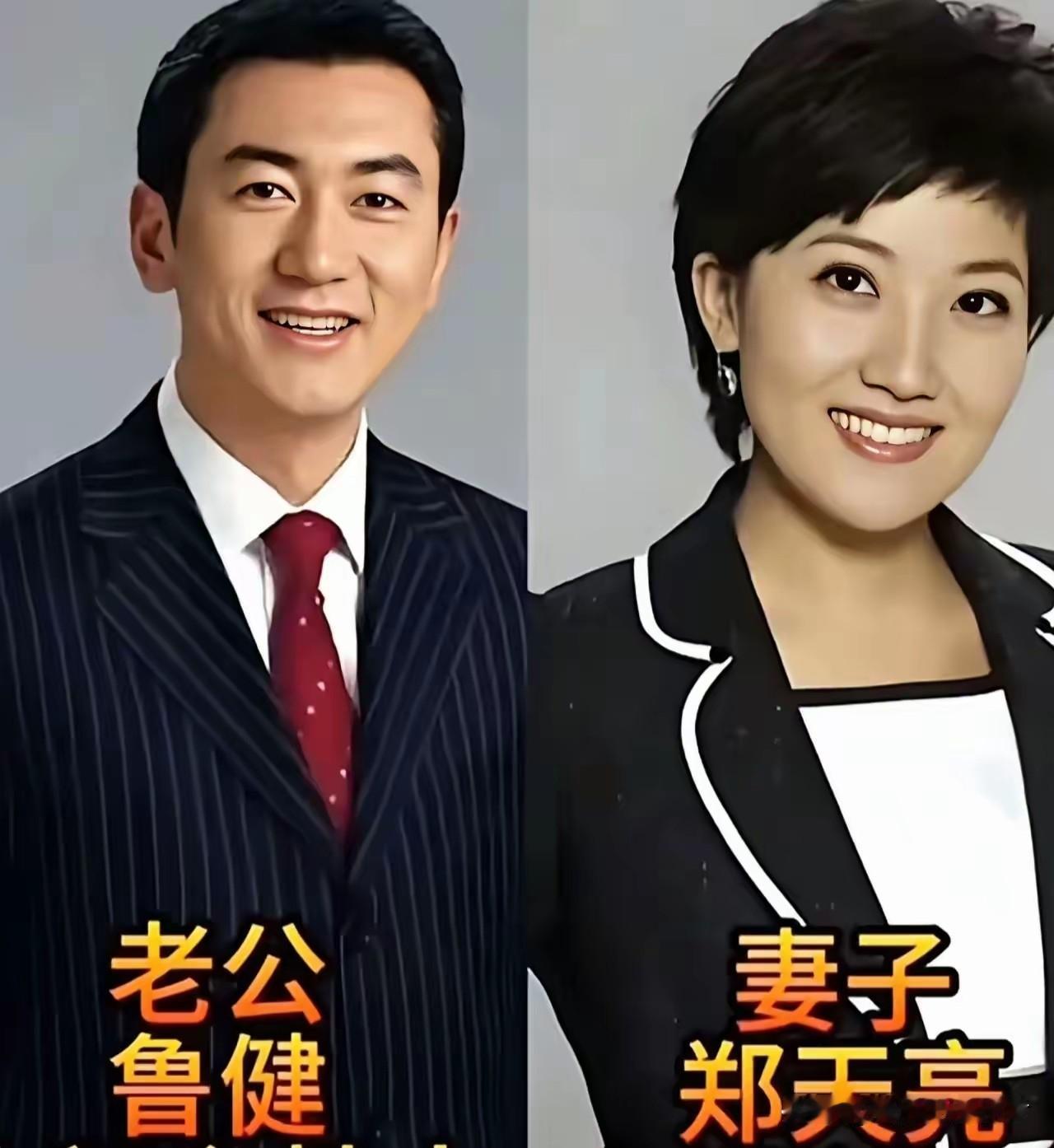 鲁健与郑天亮，白岩松与朱宏钧，撒贝宁与李白。
三对央视主持人夫妻，在聚光灯下，他