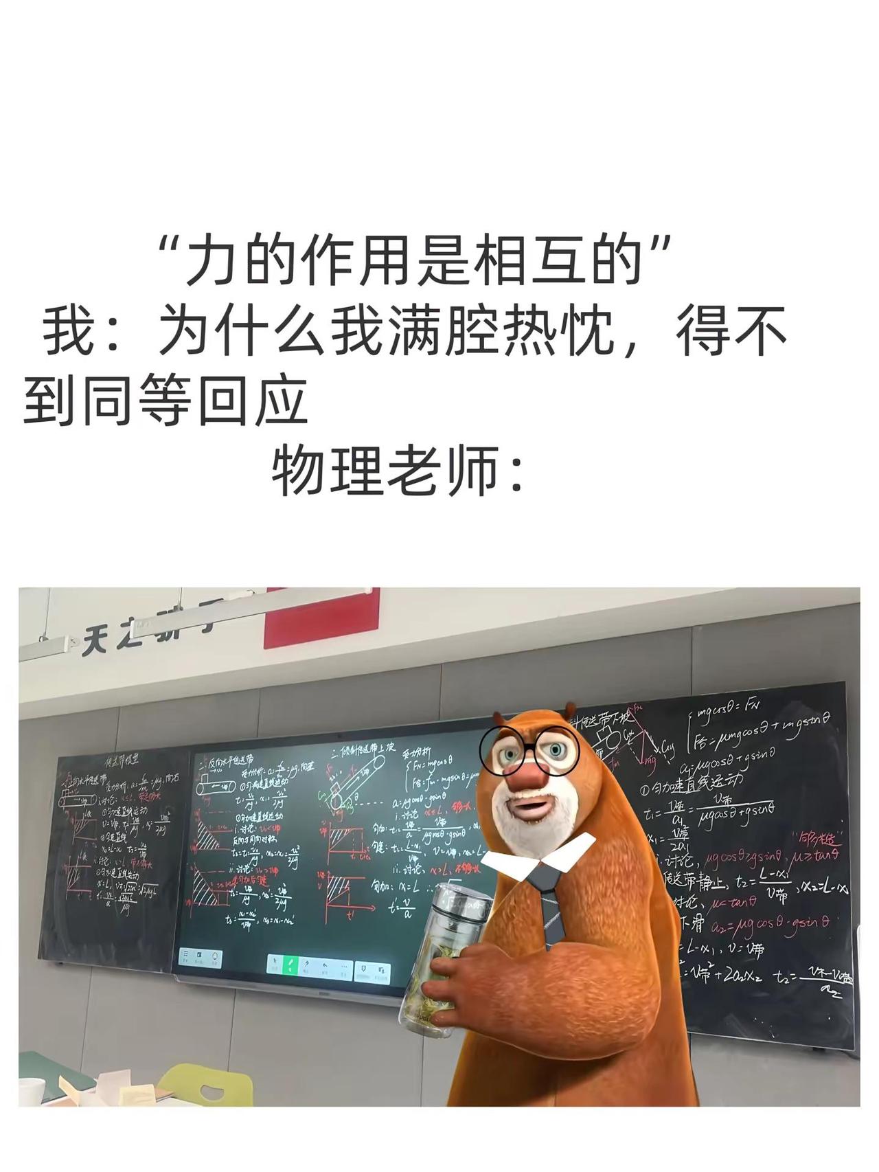 回眸 熊出没哲学 熊大哲学 校园生活记录 熊大精神