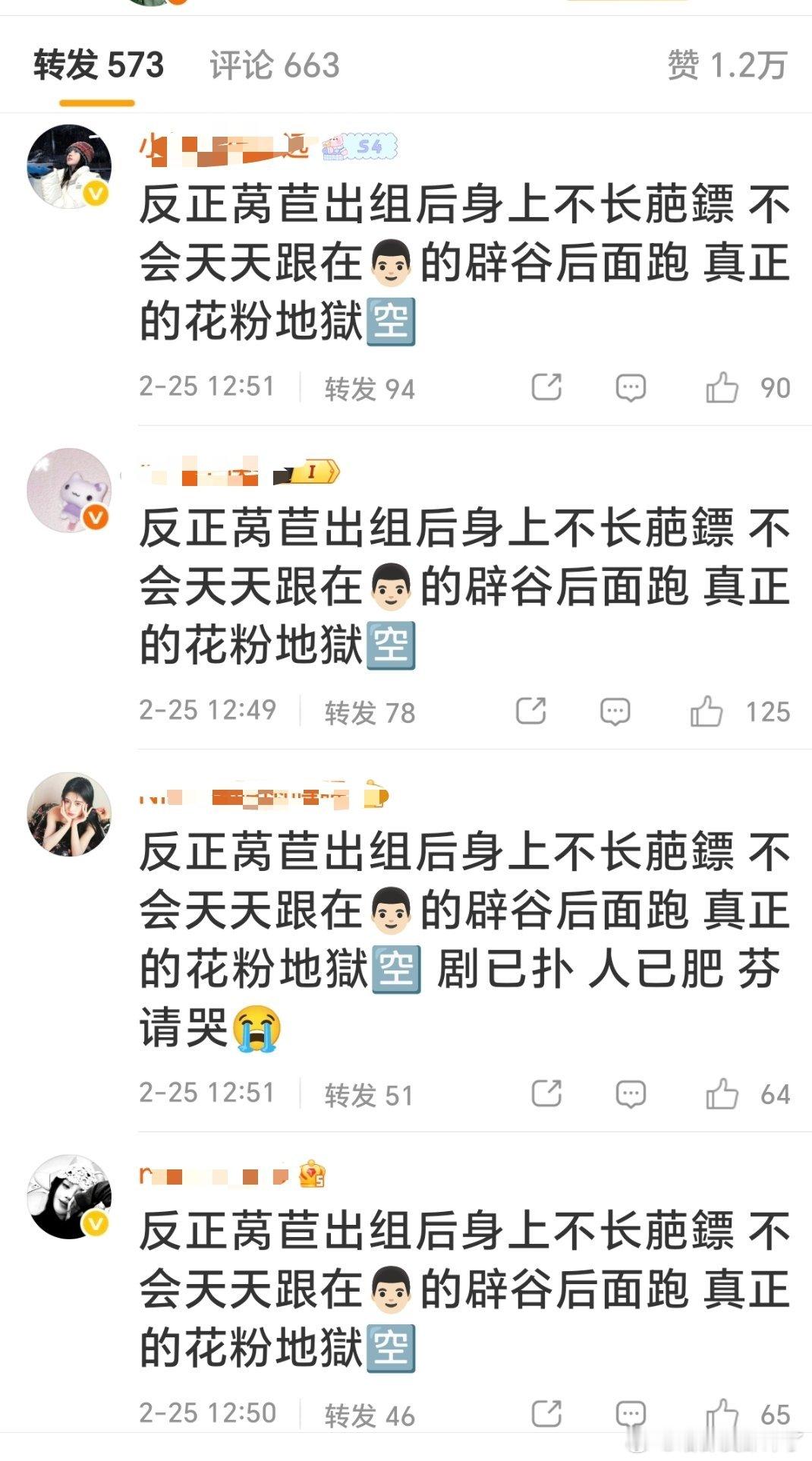 鞠婧祎粉丝的话术很曼妙