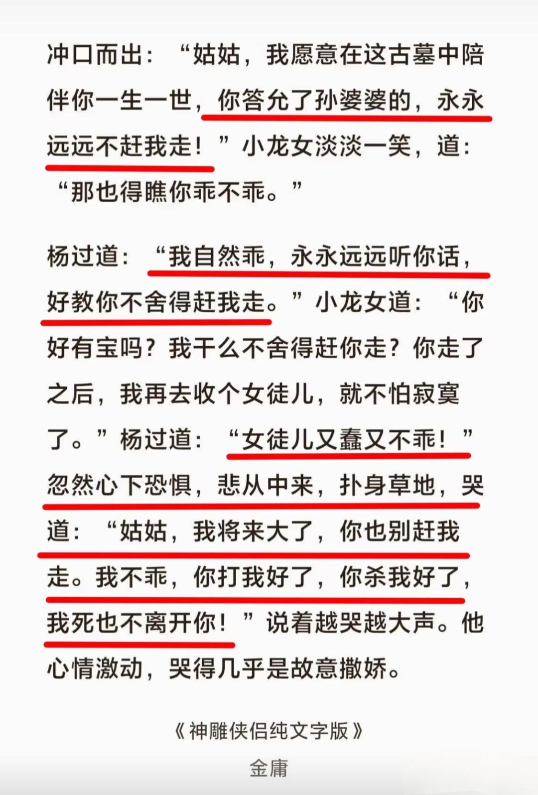 小龙女只有一个徒弟竟然是因为杨过。