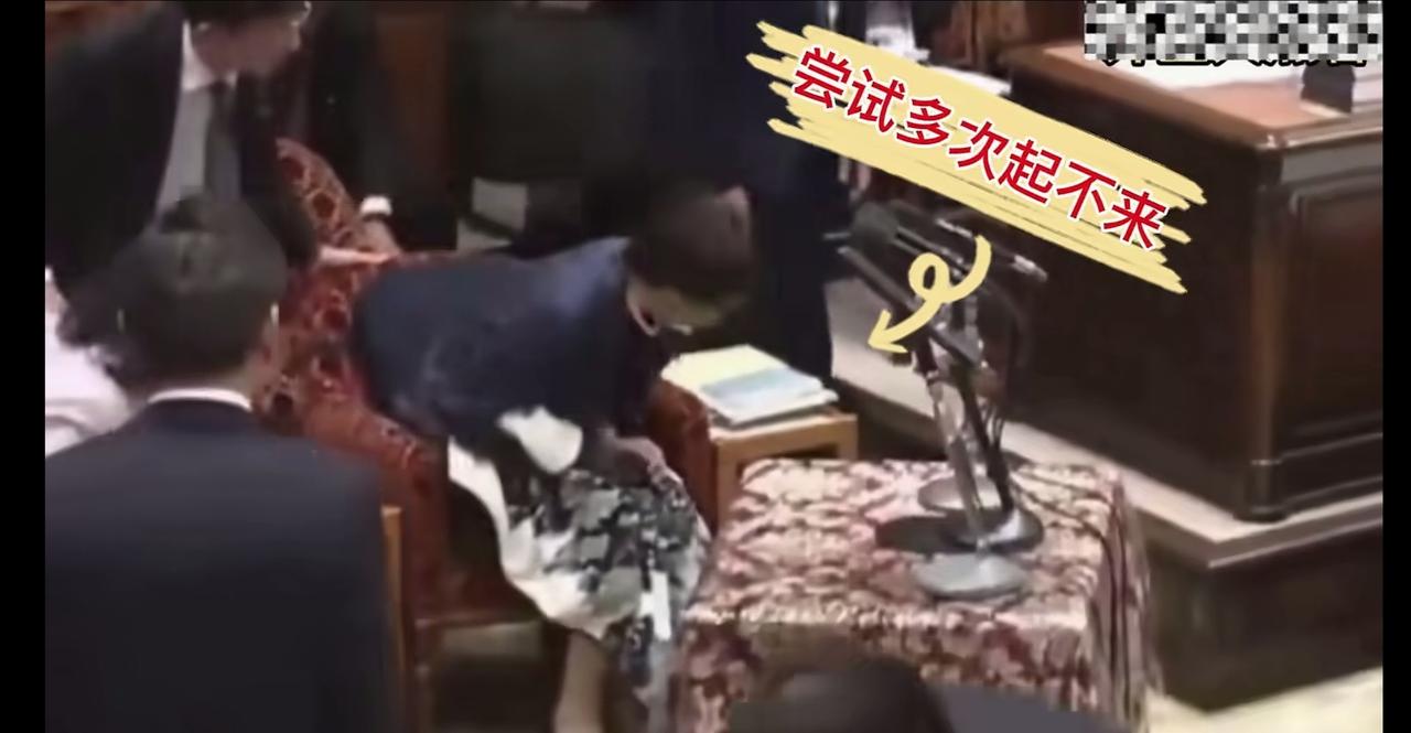 高市早苗在参加日本众议院预算委员会质询后突发状况，几次尝试离开座位都起不来，周边