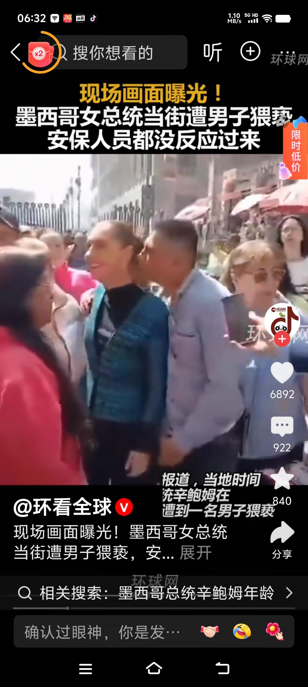 太震惊了，女总统当街被强吻！

 刚看了一个视频，真是让我大跌眼镜这个国家的治安