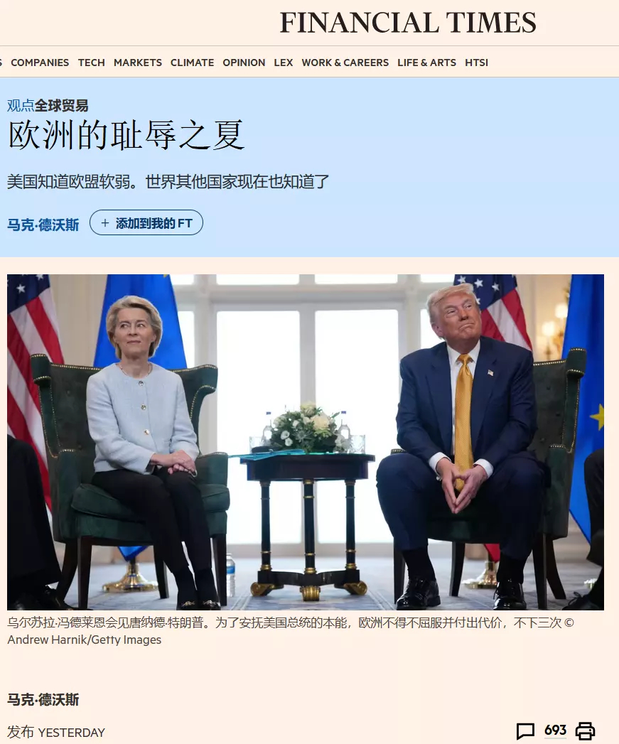金融时报：欧洲的耻辱之夏冷战结束后欧洲吃汤迎来了飞速发展，同时武备废驰，依赖美军
