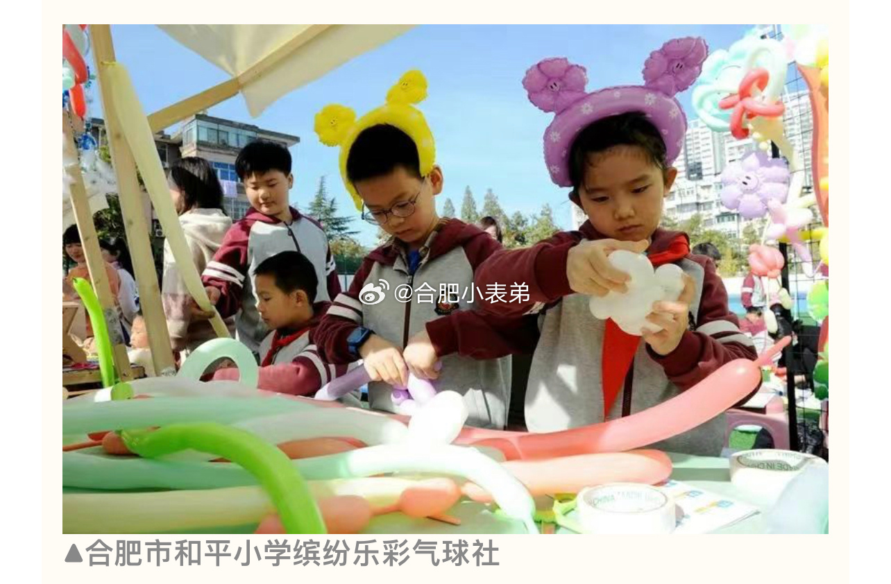 活力绽放！瑶海8个学校社团精彩亮相市第十二届中小学社团展示活动！[赞啊][赞啊]