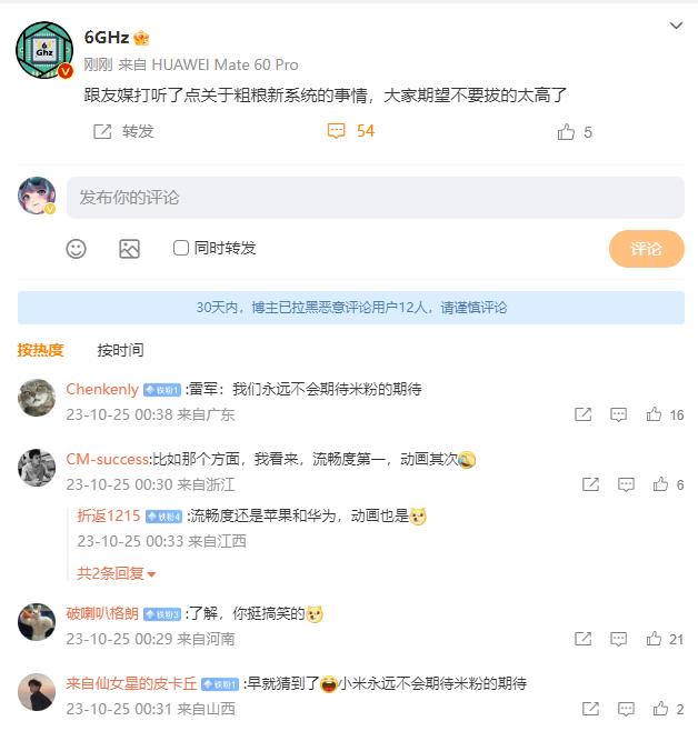 有博主表示，对小米澎湃OS期望值不要太高[捂脸]

其实很正常的，华为鸿蒙发展了
