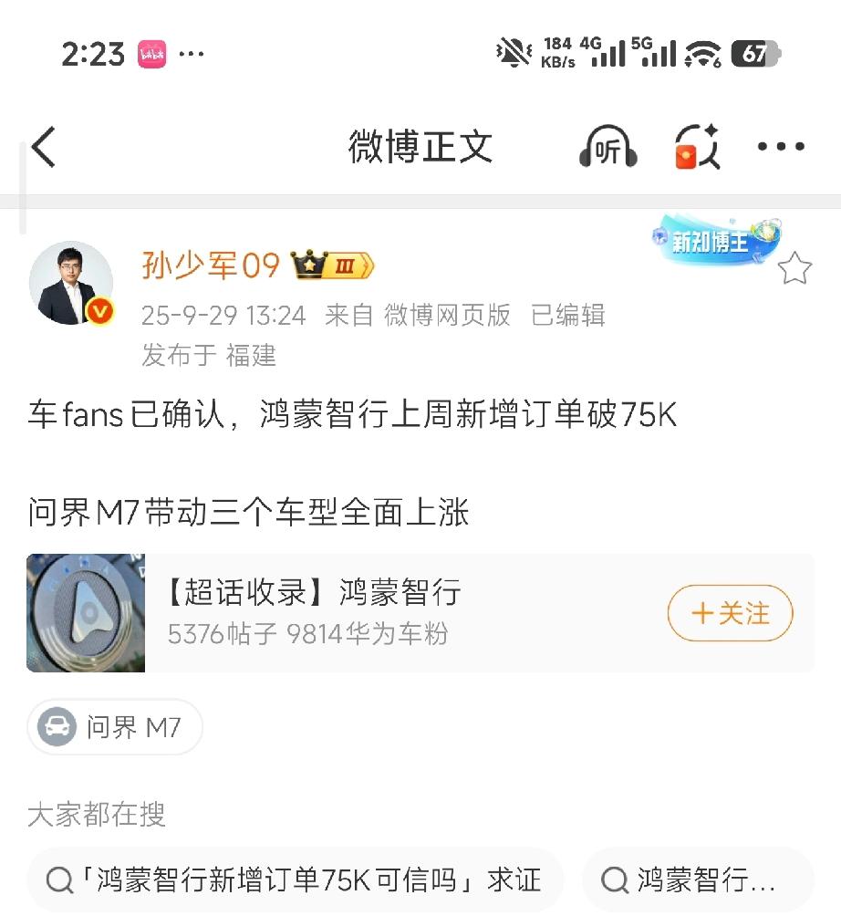鸿蒙智行订单爆了吗？

已知上周h5加m7小定37万，鸿蒙智行现有汽车型号，m5