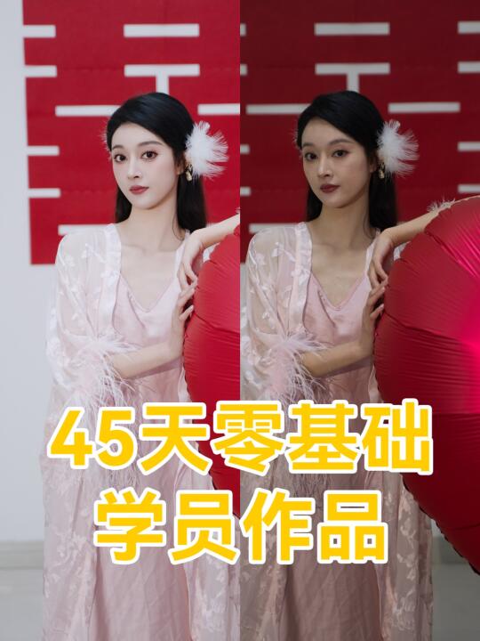 45天零基础综合学员作品