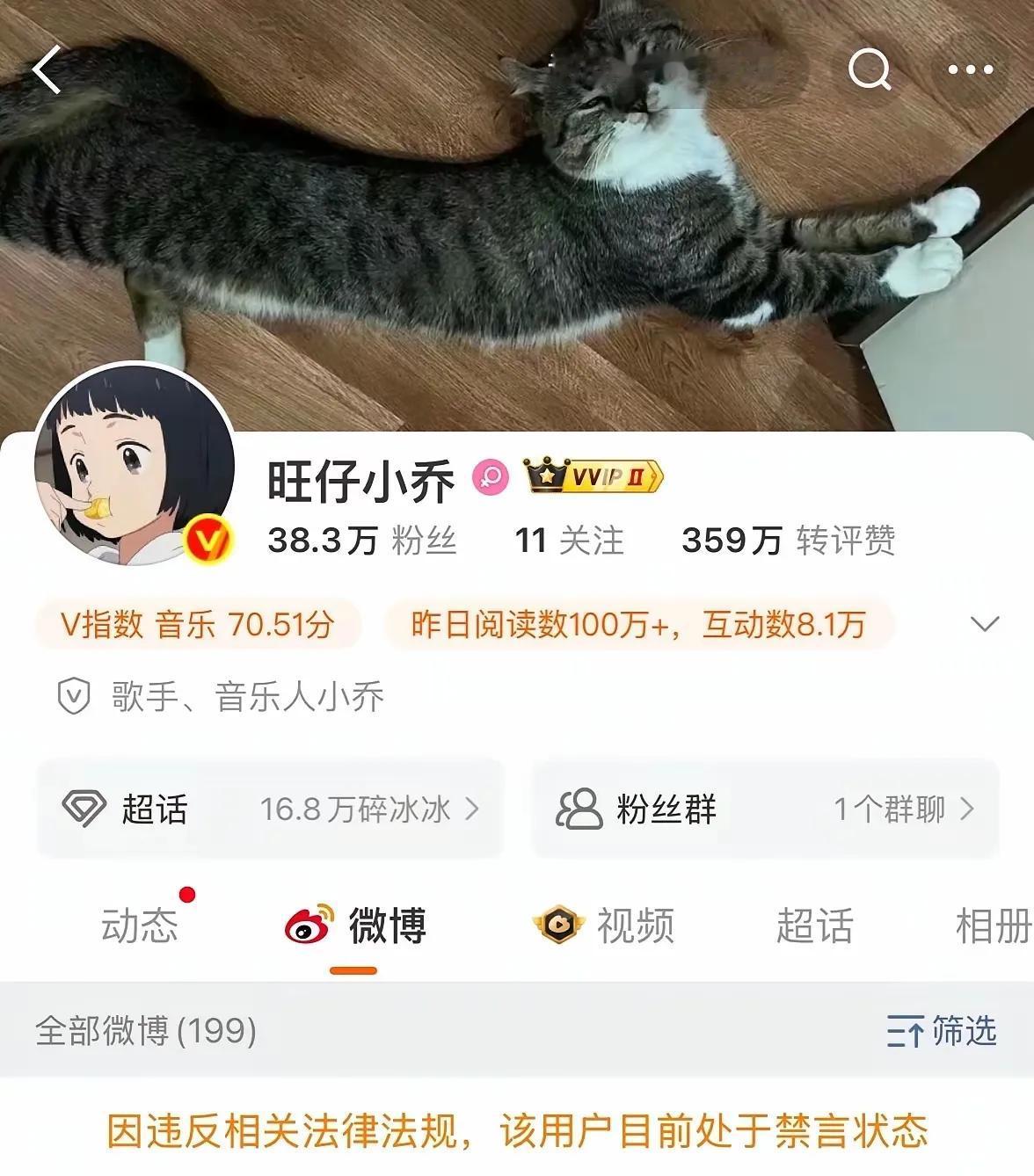 “7月26日，旺仔小乔在直播里吼出那句‘中央还在这抵制什么？’的时候，弹幕当场爆