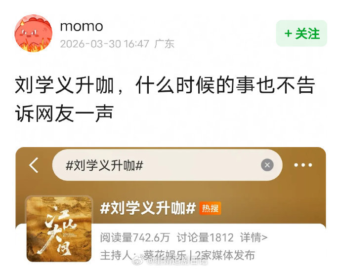 刘学义升咖上热搜了，作为《江山大同》二番男主，压了演技派中生胡军。刘学义上一部有