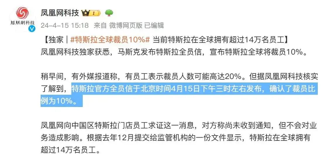 #特斯拉全球裁员10%#全球电车都在下降，裁员也是情理之中，但只要是该赔偿的给赔