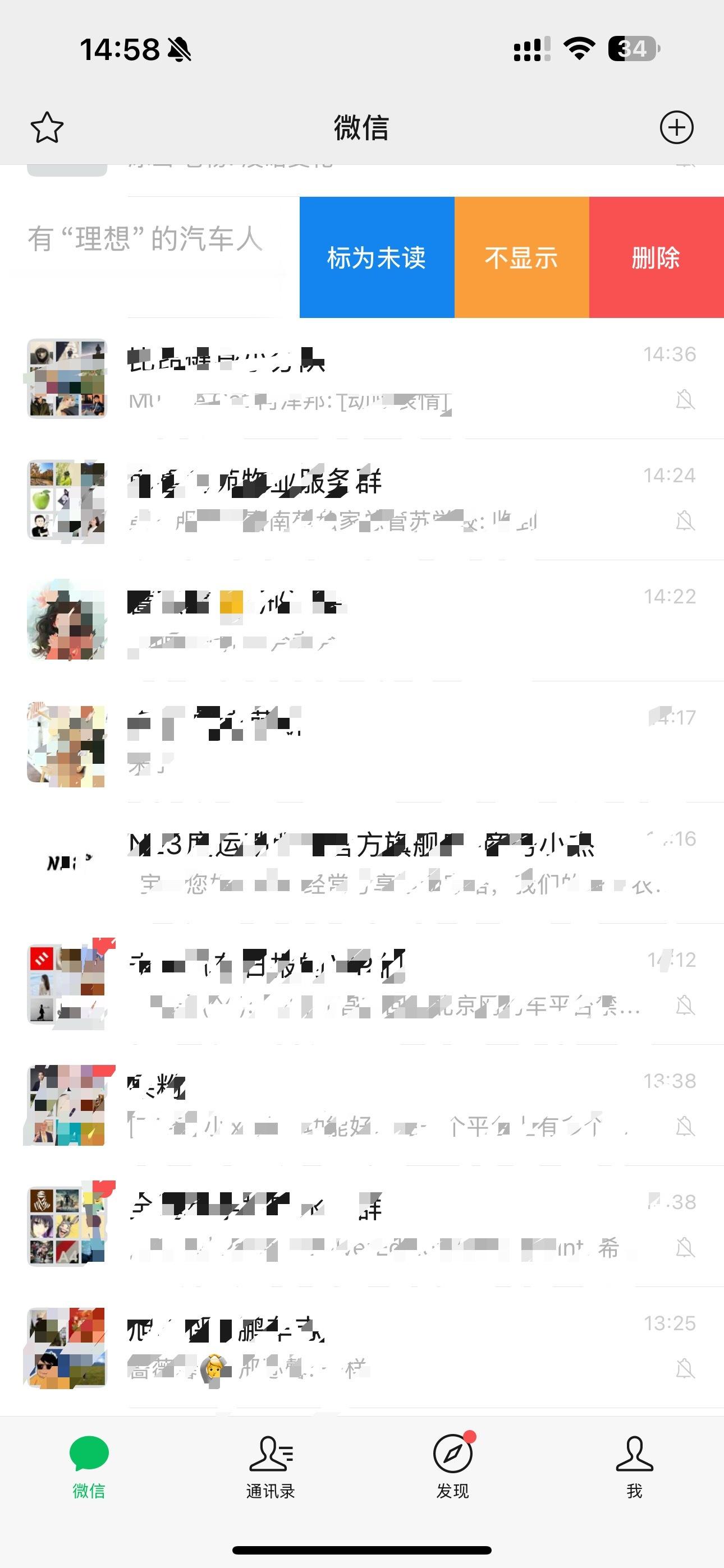 微信 后悔药误删除聊天记录，可以撤销了这么多年还没碰到过想找回的聊天记录，哈哈哈