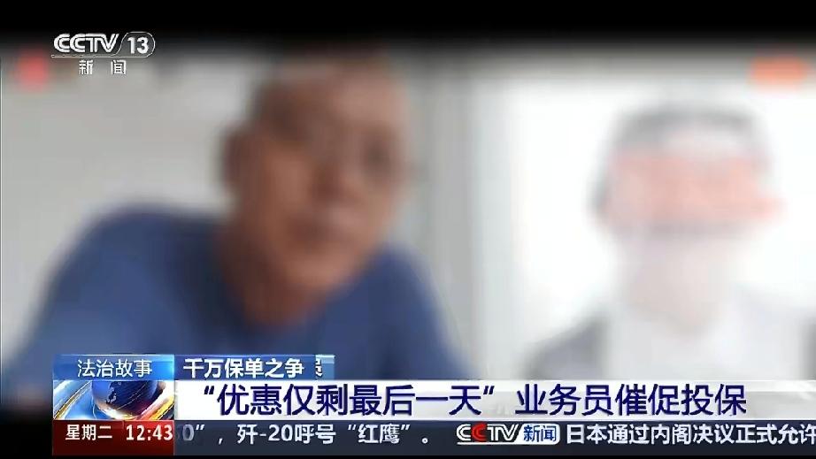 男子花200万买千万保险，发现本金需要活到105岁才能取。退保只能拿回112万！