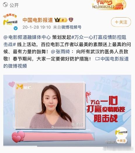 张雨绮驰援广西水灾张雨绮向广西捐款100万 面对这次的灾害，张雨绮驰援广西水灾，