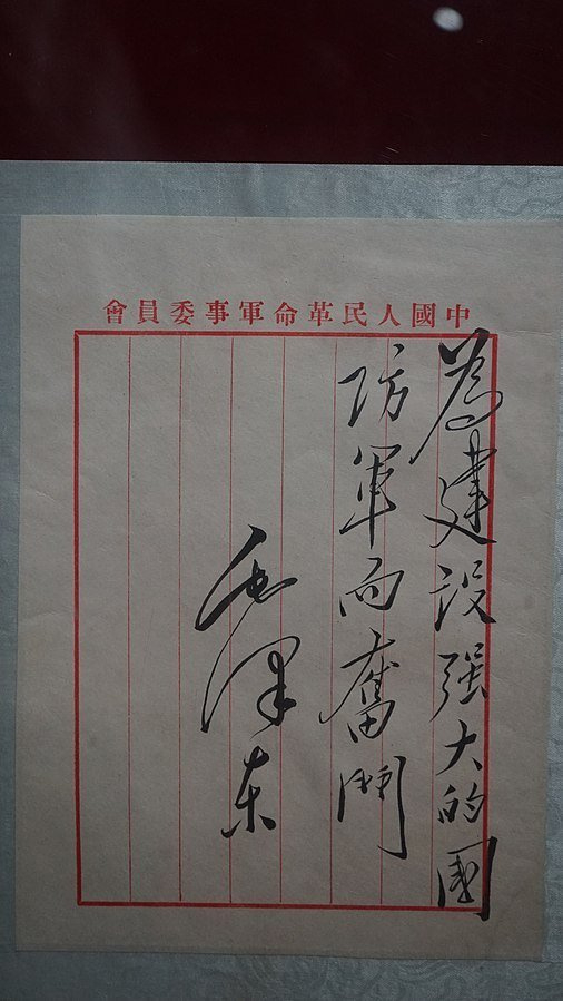 毛年谱  1952年11月16日，为全国各级军校毕业证书题词：“为建设强大的国防