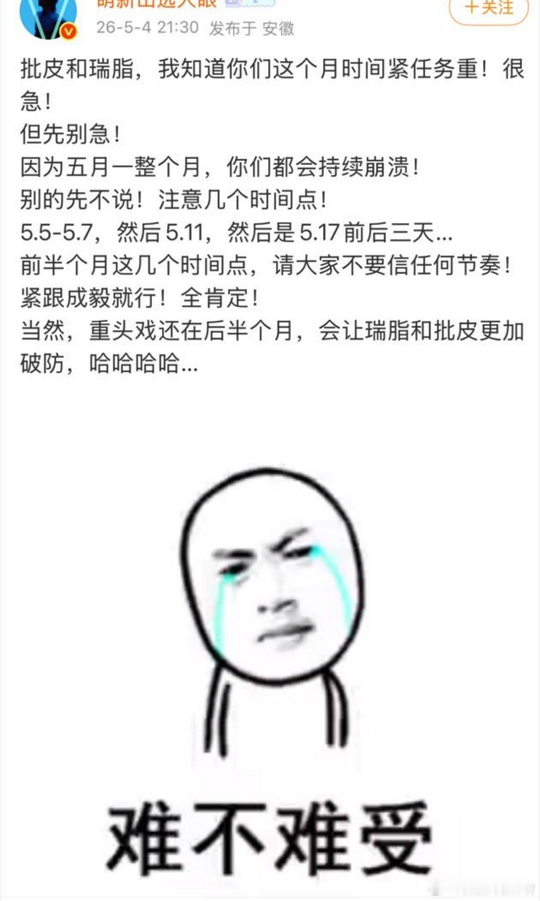 咋办呢，粉淇就好像在追一部现实主义大男主爽剧，戏里戏外都是爽的，完全欲罢不能成毅