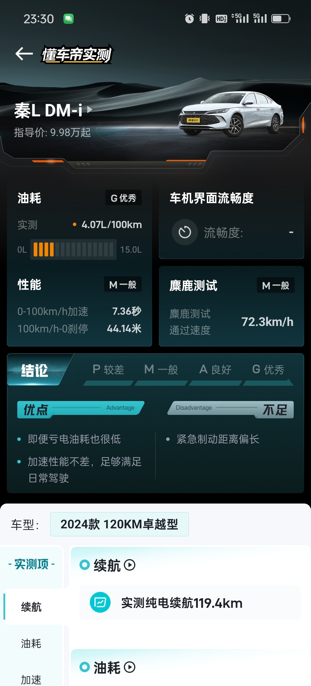 刹车距离44米[裂开][裂开][哆啦A梦害怕][哆啦A梦害怕] ​​​