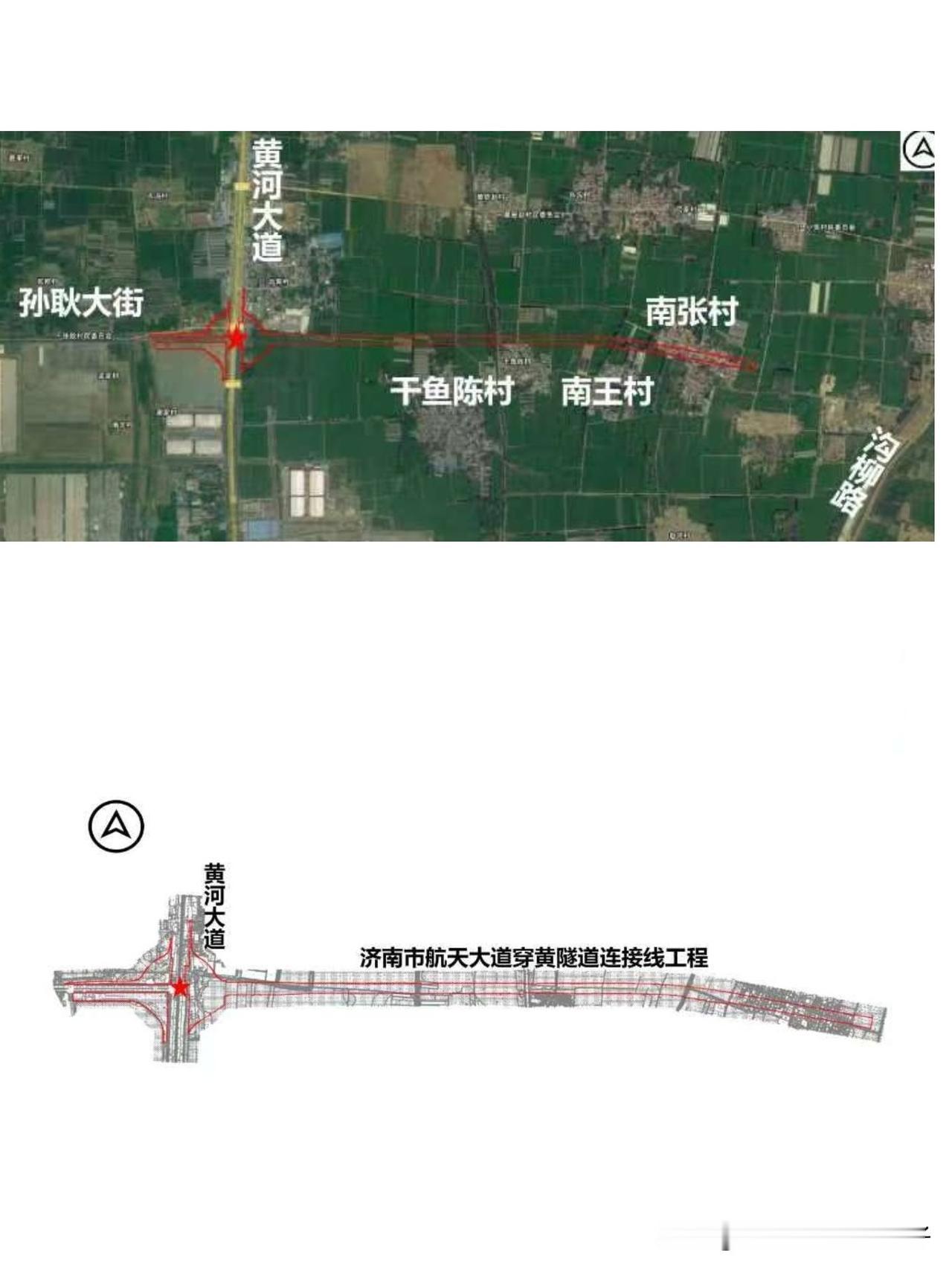 济南北岸又一桥隧连接线选址公示～
即航天大道黄河隧道北岸连接线用地预审与选址公示