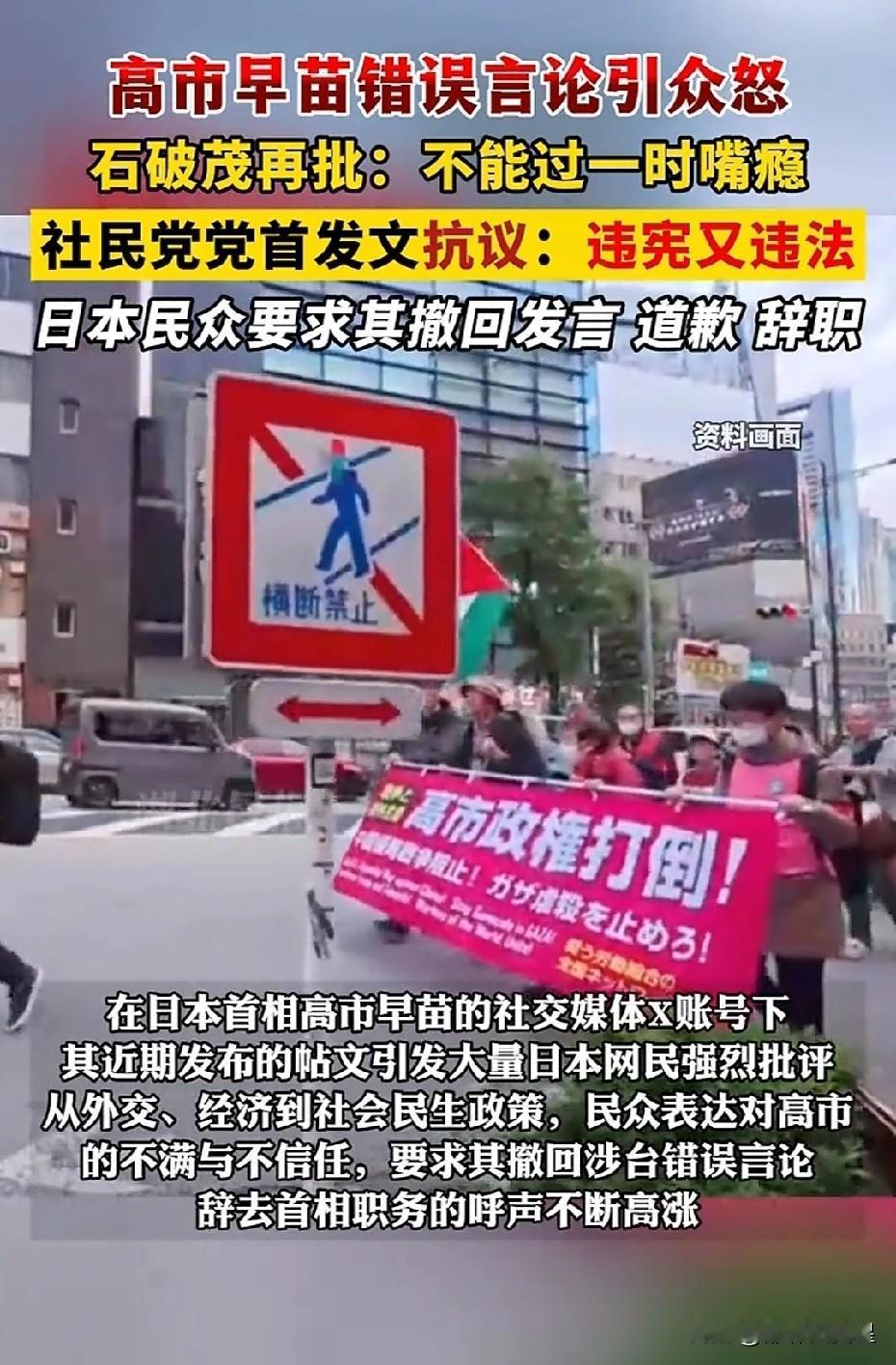 这个高市早苗真是煮熟的鸭子——嘴硬，明知道是自己错了，为了保住自己的面子，就是不