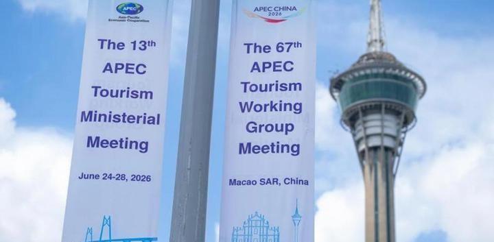 6月24日，中国主办的APEC旅游部长会议在澳门正式开幕，多数成员国代表如期出席