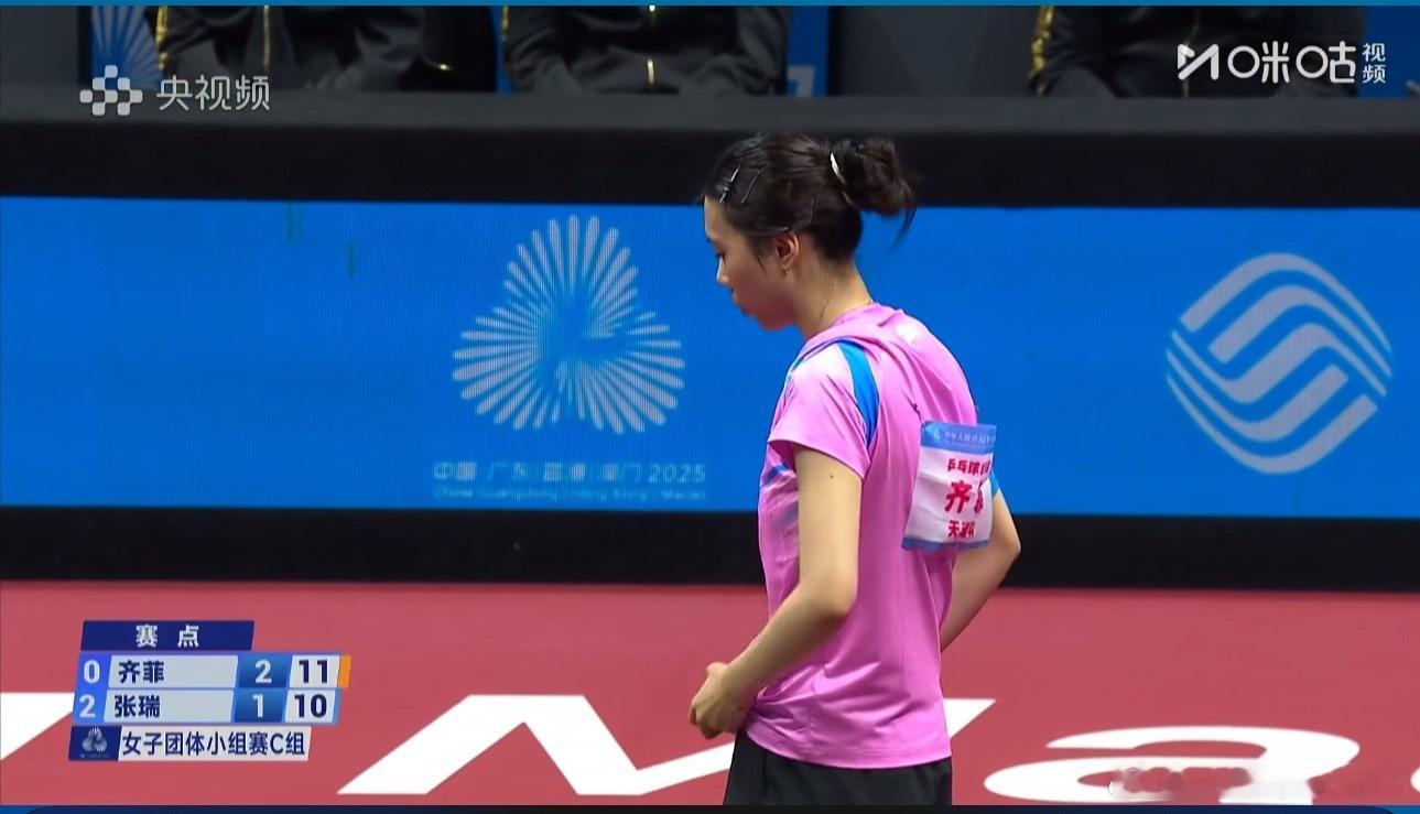2025大湾区全运会女子团体C组天津1-2黑龙江齐菲3-1张瑞（11-5 11-