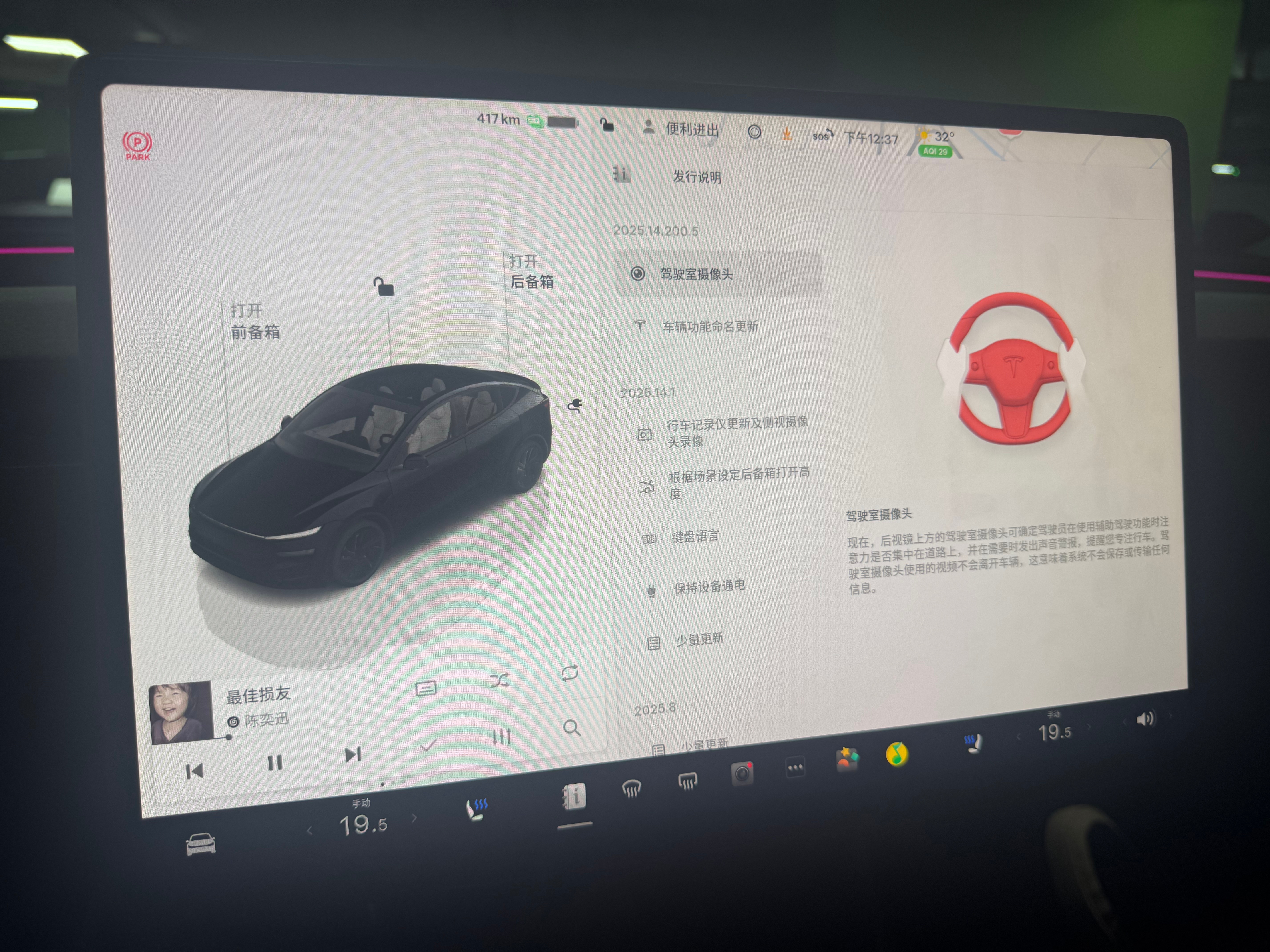 特斯拉 Model Y 焕新版的驾驶员注意力检测更新已经推送。FSD 已经推送到
