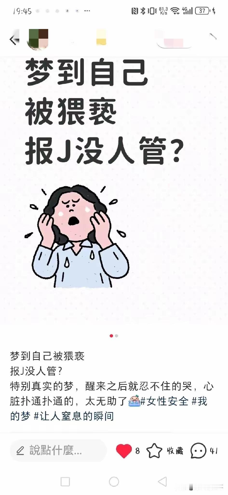 可以梦里报警才有用
