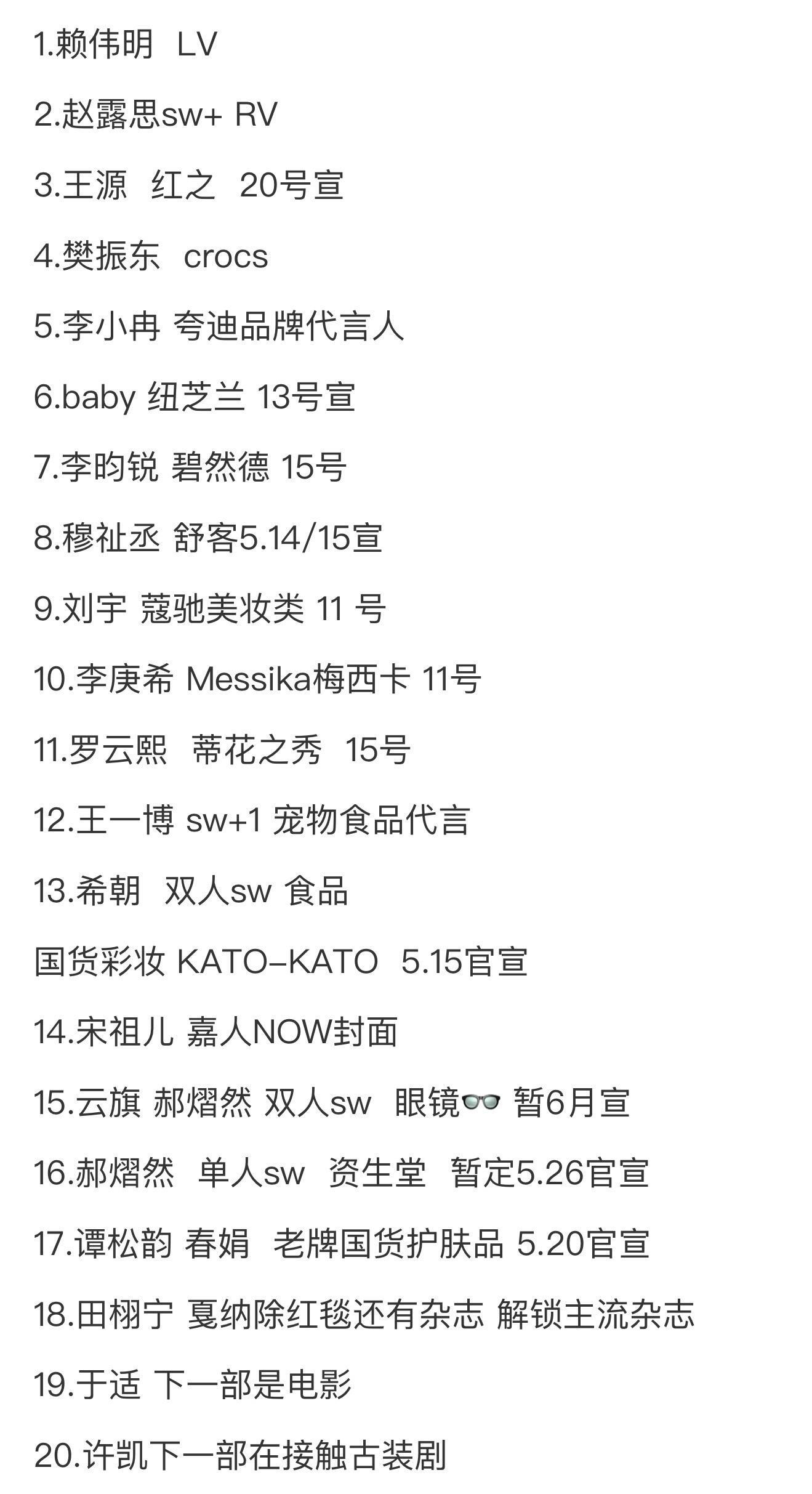 娱乐圈吃瓜，娱乐圈八卦 