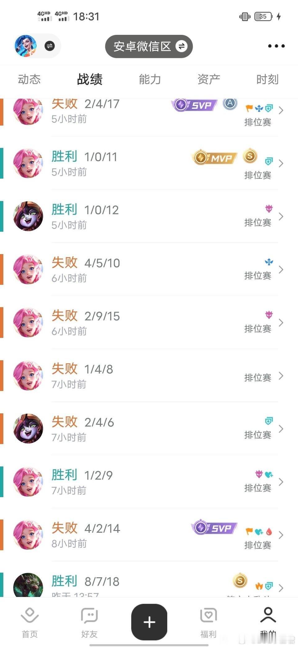 LOL手游共赴盛宴LOL手游4周年我只是一个小辅助，真的不配赢游戏吗 