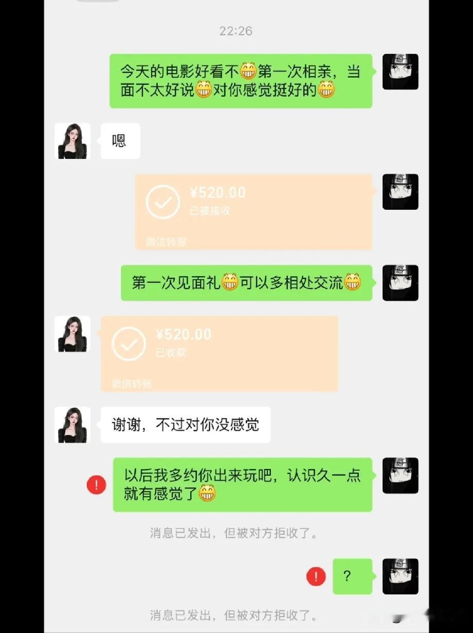 没感觉还收红包？[捂脸][捂脸]