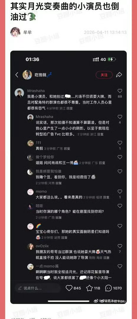 虞书欣在圈内的人缘这么好的人缘怎么去年出事的时候没一个人给她说话，反而都是各种倒