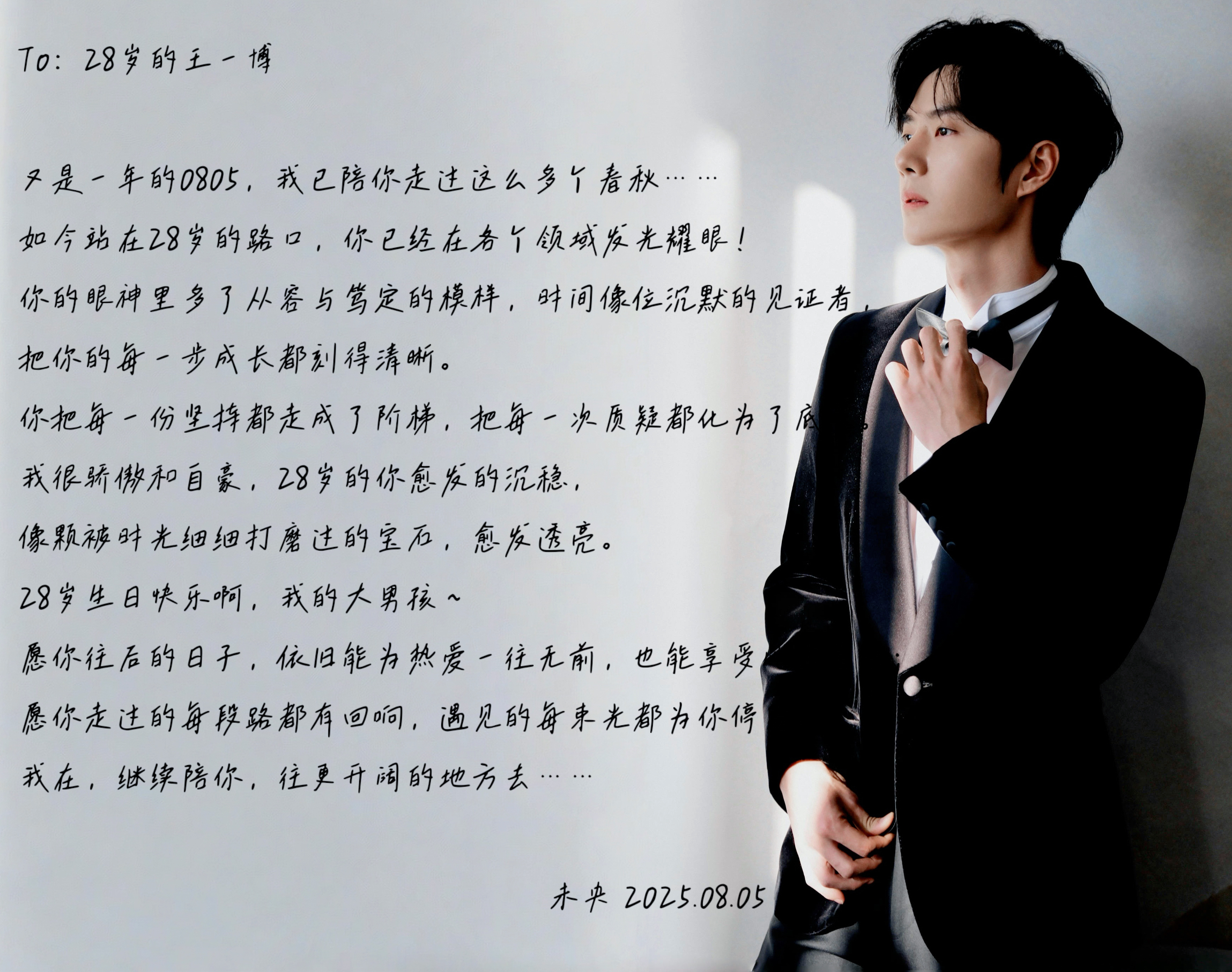 王一博王一博28岁生日快乐 💚愿你往后的日子，依旧能为热爱一往无前，也能享受风