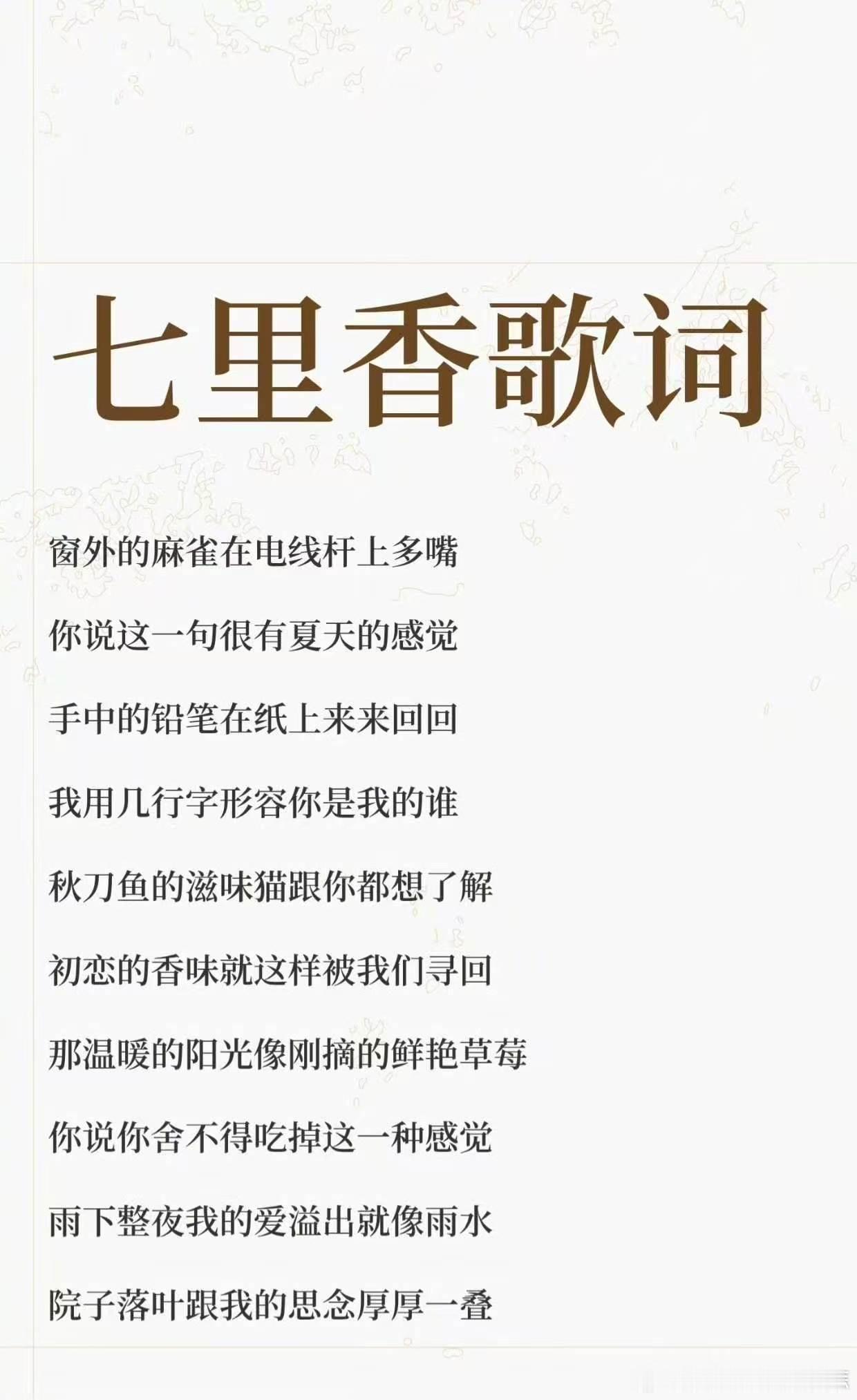 看到了周杰伦歌词里的七里香谁能拒绝鸡屁股版七里香 天才厨人跳出常规美食展示，挖掘