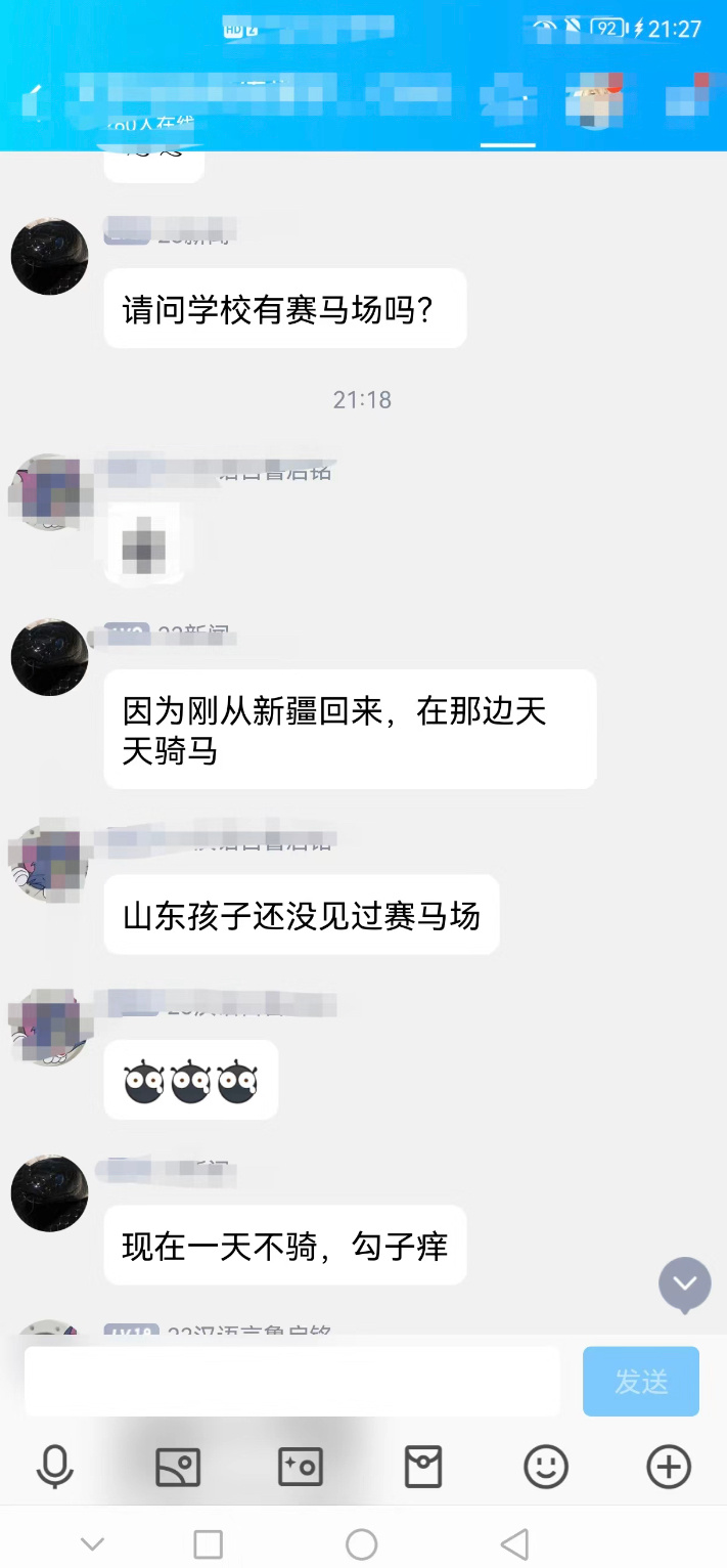 在新生群里你都见过哪些显眼包？ ​​​