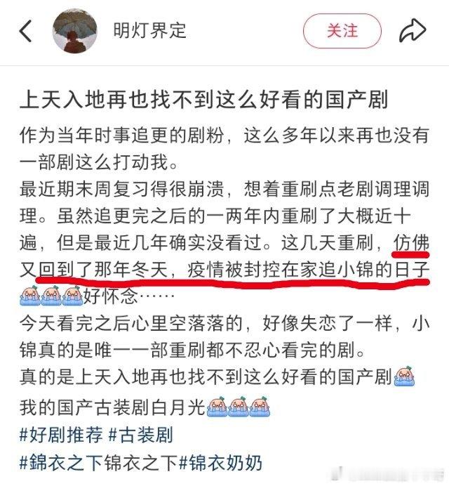 锦衣之下[超话] 完了，被这句话打动了！2020年的1月真的很难过陆绎真的很珍贵