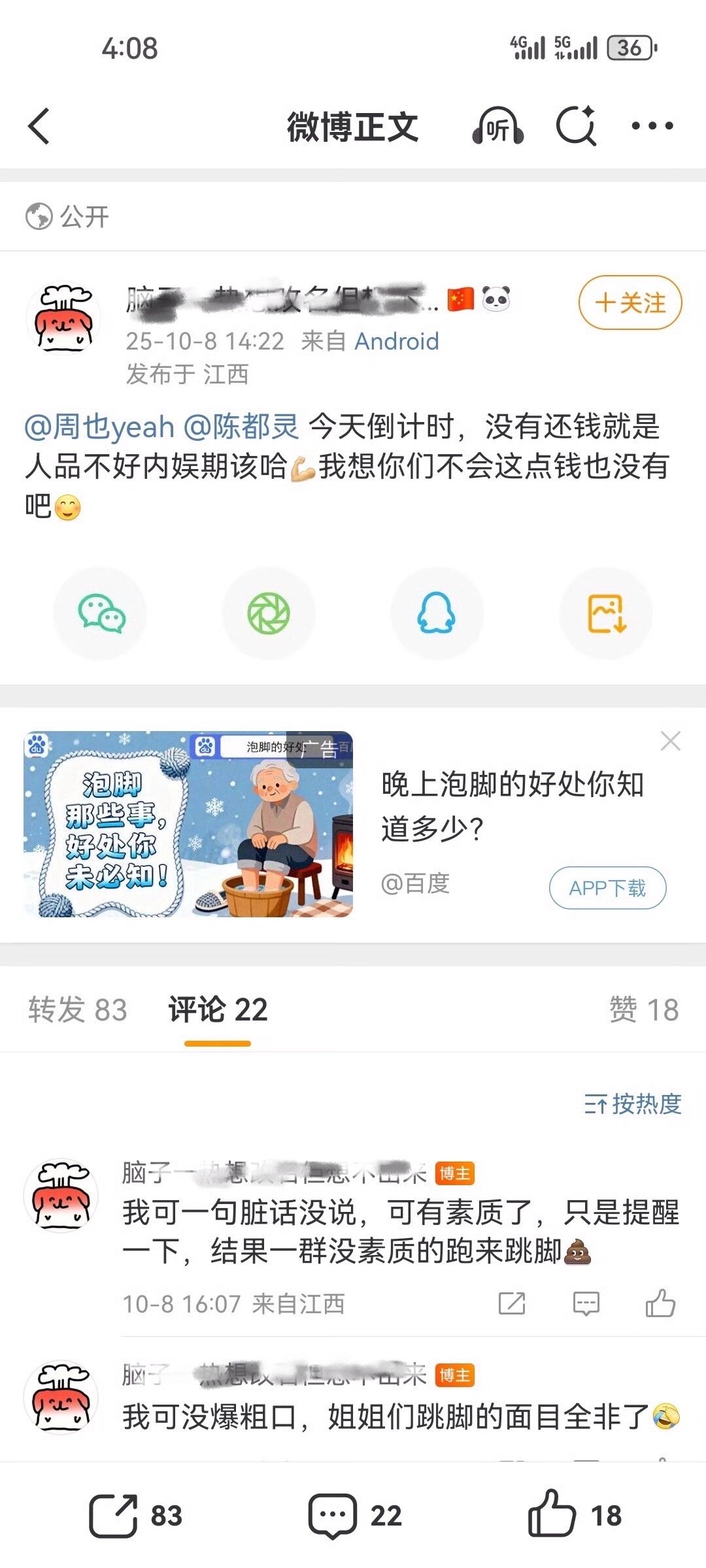 侯明昊之前云包场过陈都灵的剧，现在轮到他入青云开播了，侯粉艾特陈都灵还云包场，结
