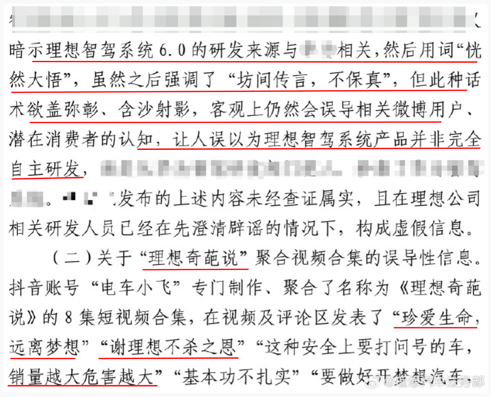 借着官方通报和理想公布的的判决书，我们来看看，增程市场之前风平浪静吗 ？判决书公