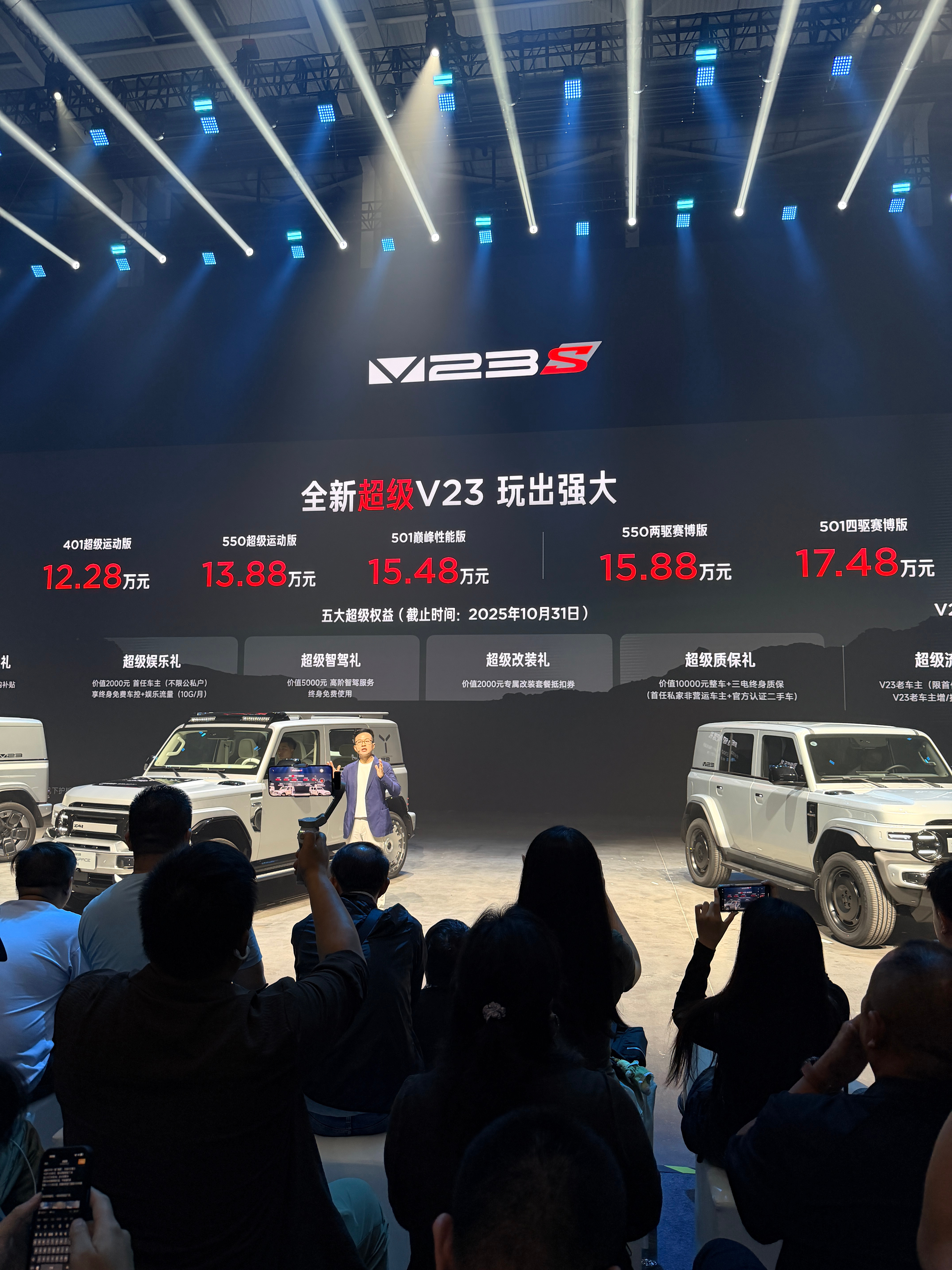icar全新超级V23价格来啦现场看到了赛博版！帅👍全新超级V23超级V23玩