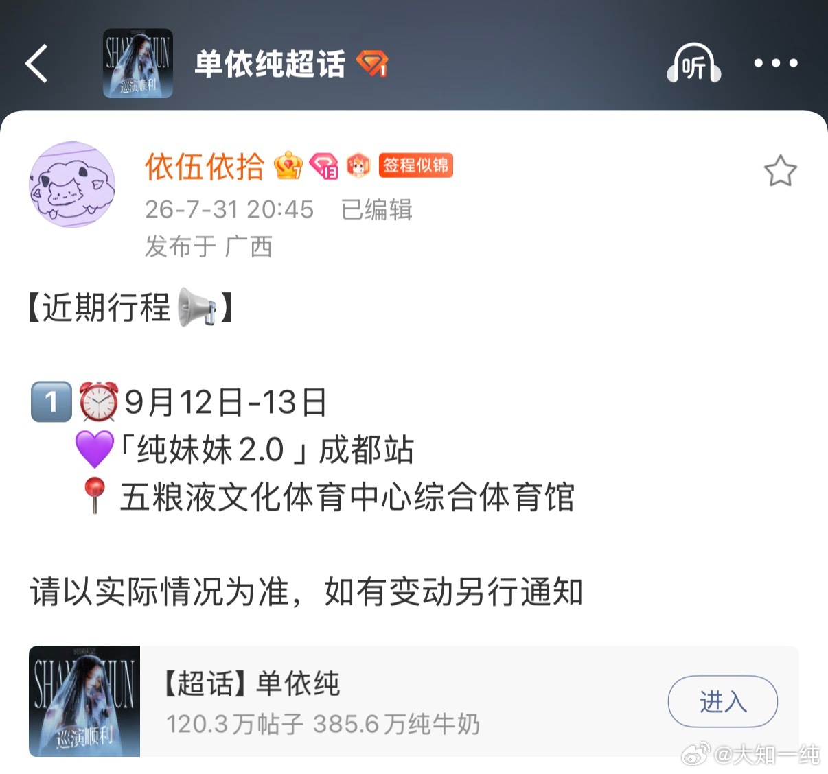 大妈你咋了？​​​