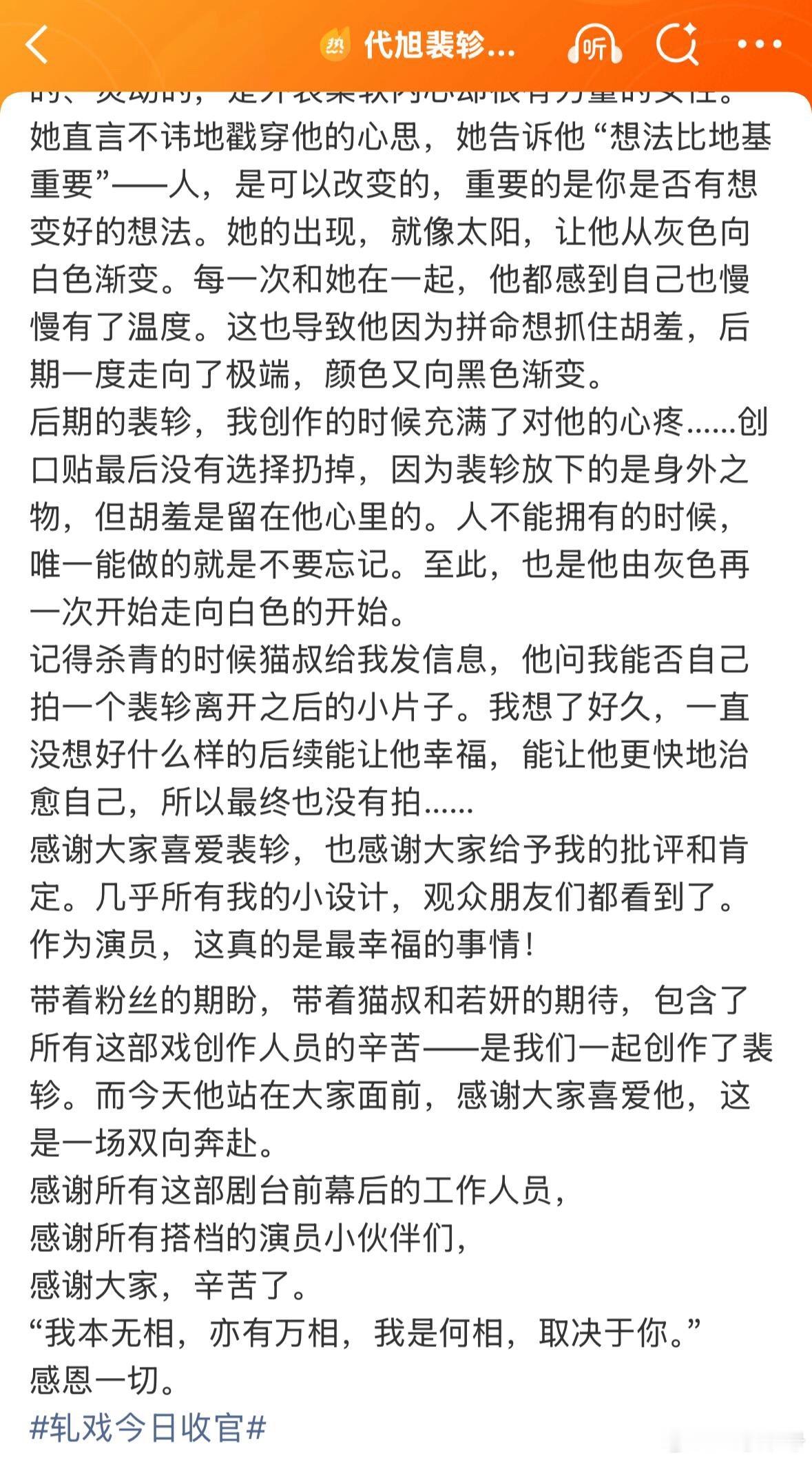 代旭裴轸离开之后的小片子还是那句话:文艺工作者有文化很重要！！！！！ 