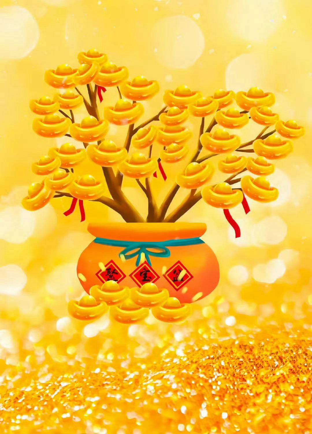 聚宝盆，招财旺财，正财偏财奔你而来💰 