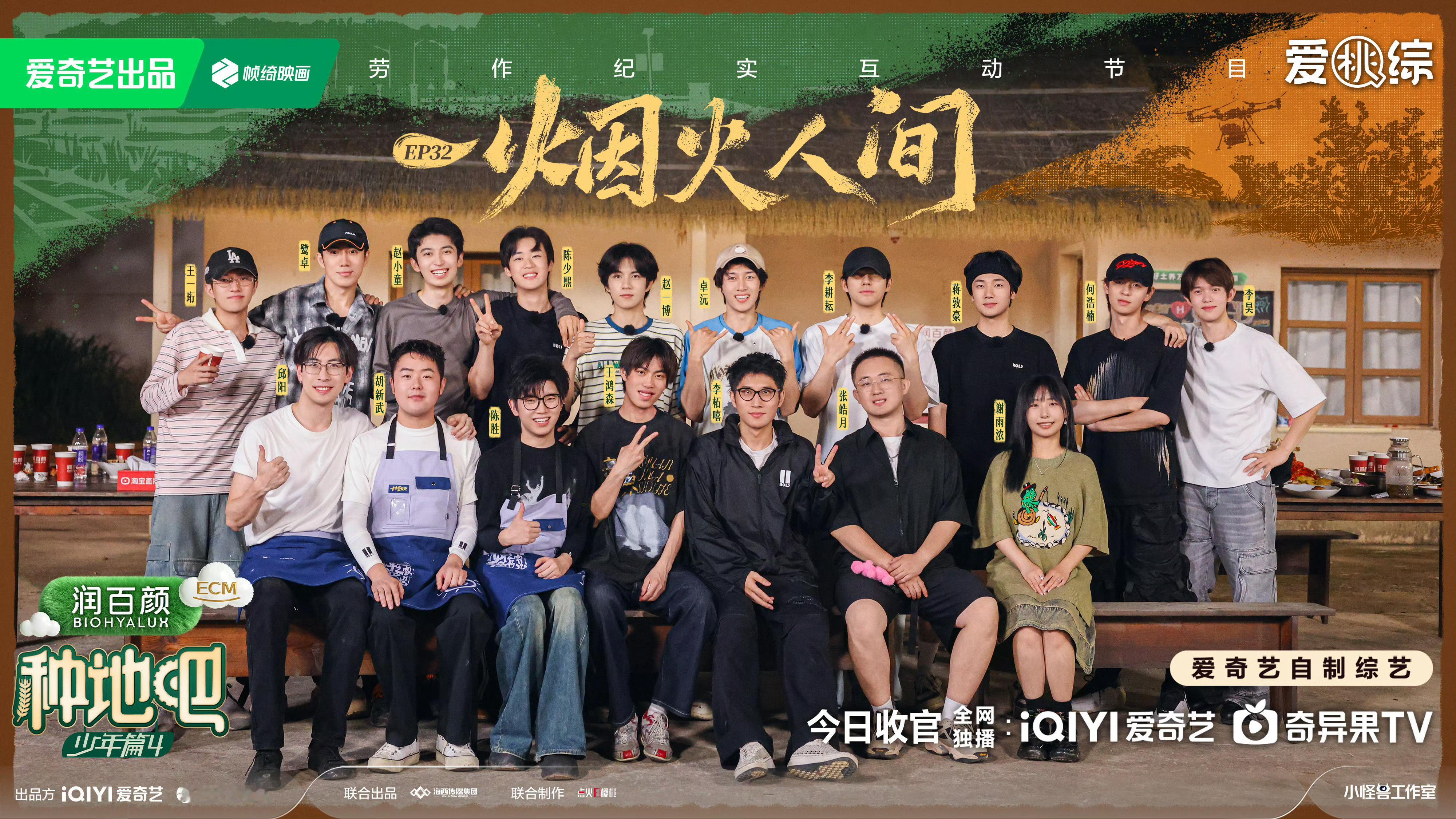 十个勤天[超话]种地吧种地吧4收官第四季真的只有32期[允悲]团综能不能无缝录制