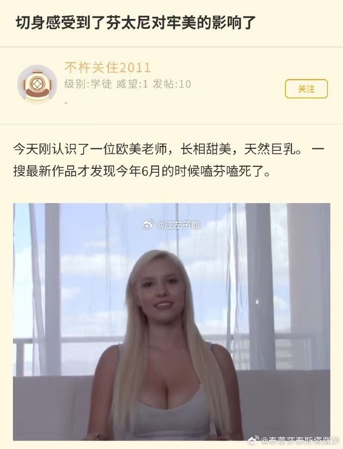 啊，芬太尼还能嗑死人。。。 ​​​