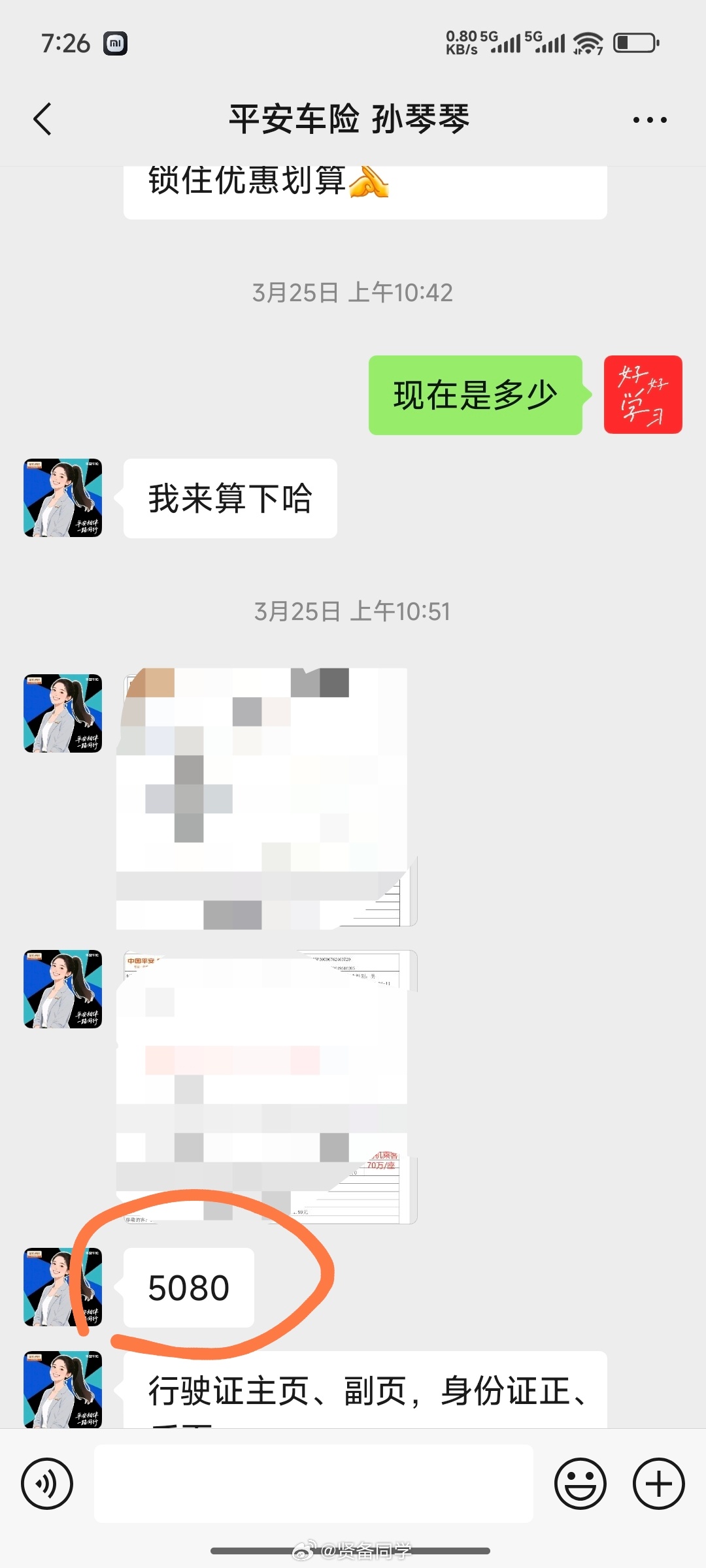 这两天看到又有人故意带节奏说小米汽车保险的事儿了看来产品方面是真的找不到可以黑的