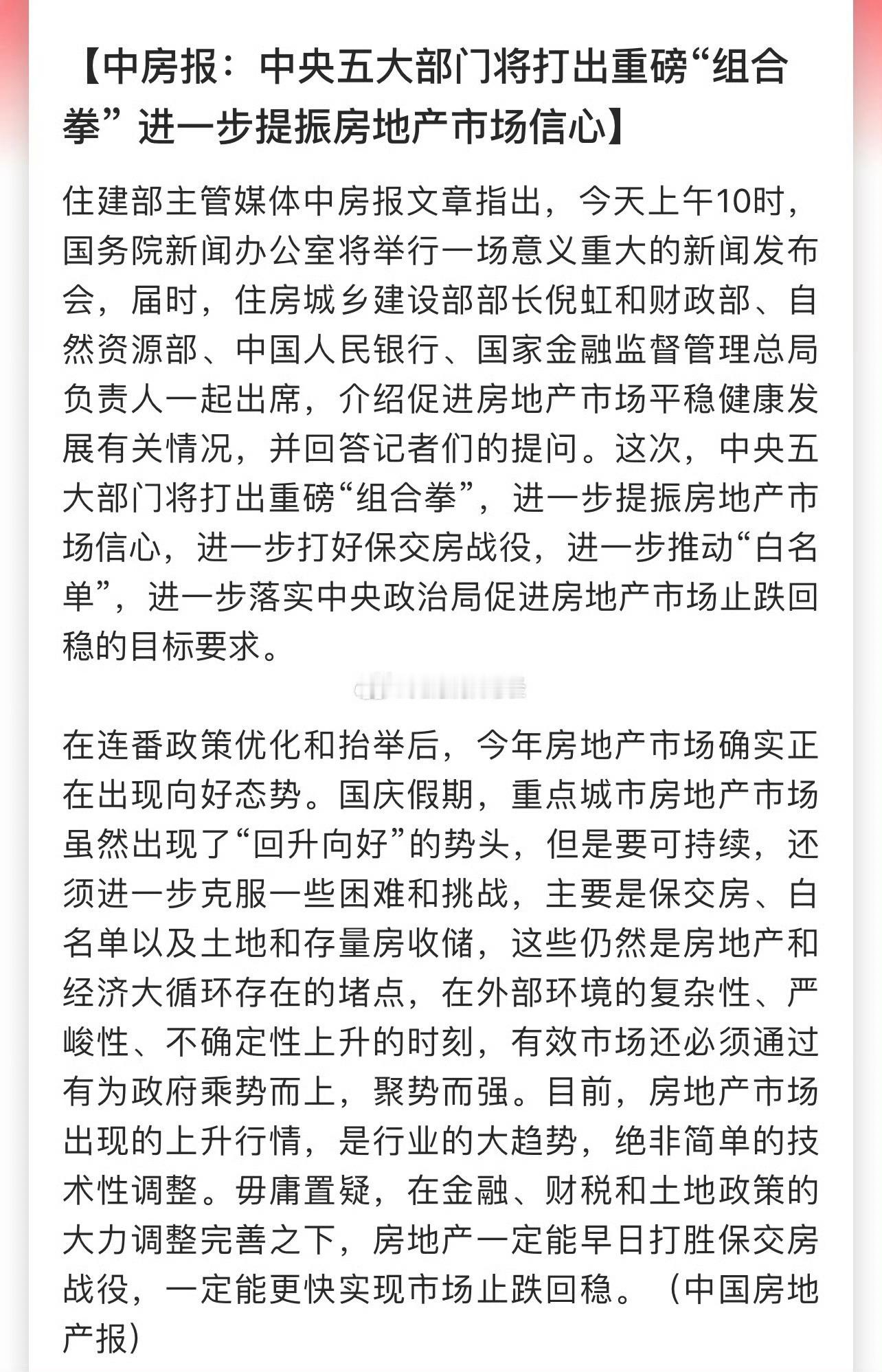 上午发布会预期拉的挺高…… ​​​