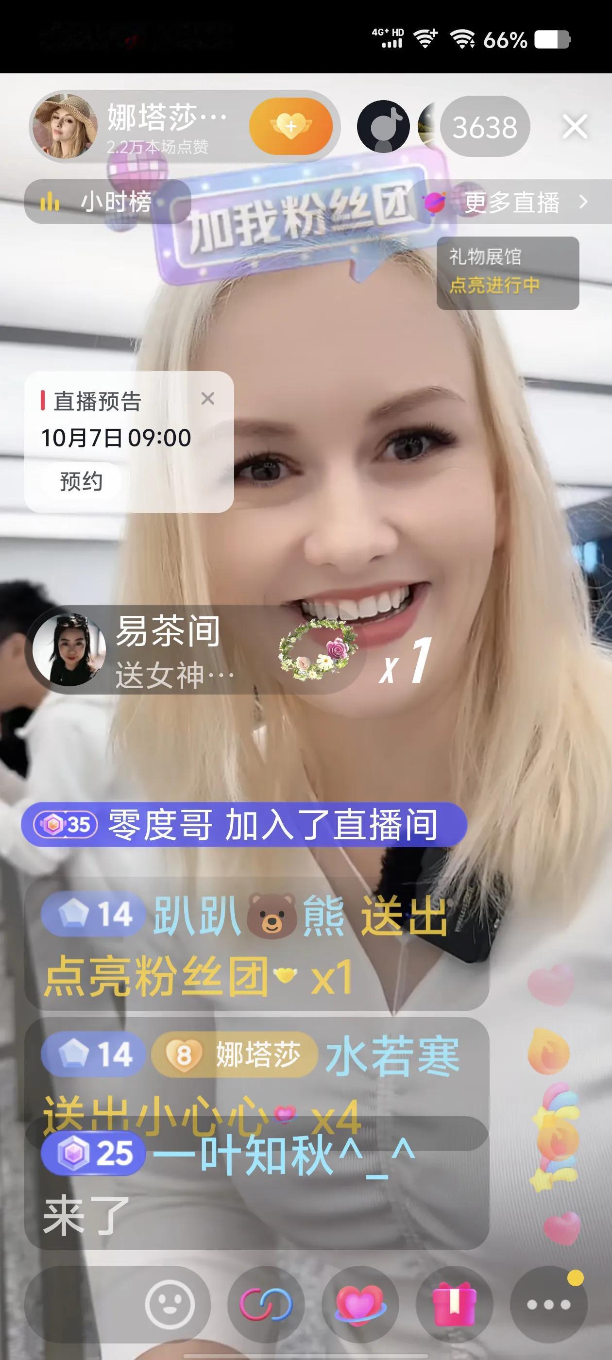 娜塔莎直播接机，@娜塔莎一家 
老丈人来了。