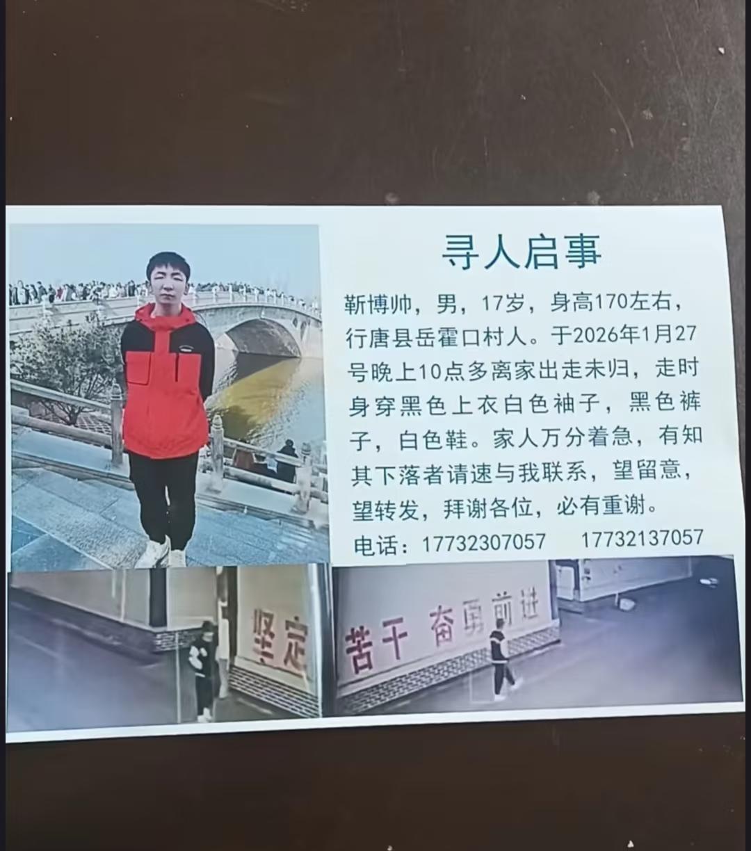 帮转发
打击拐卖 寻人启事 希望更多人看到 想让更多人看到