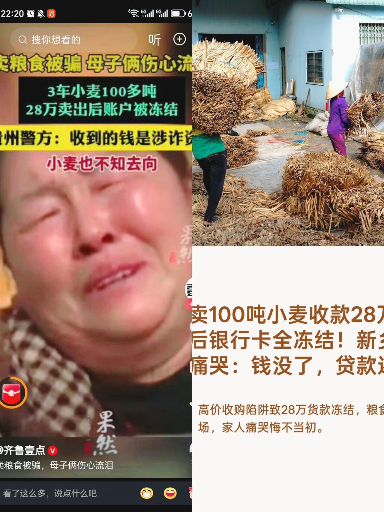 河南卖粮被骗案里的问号，
戳中了太多普通人的隐忧——三车粮食查不到去向，
 
你