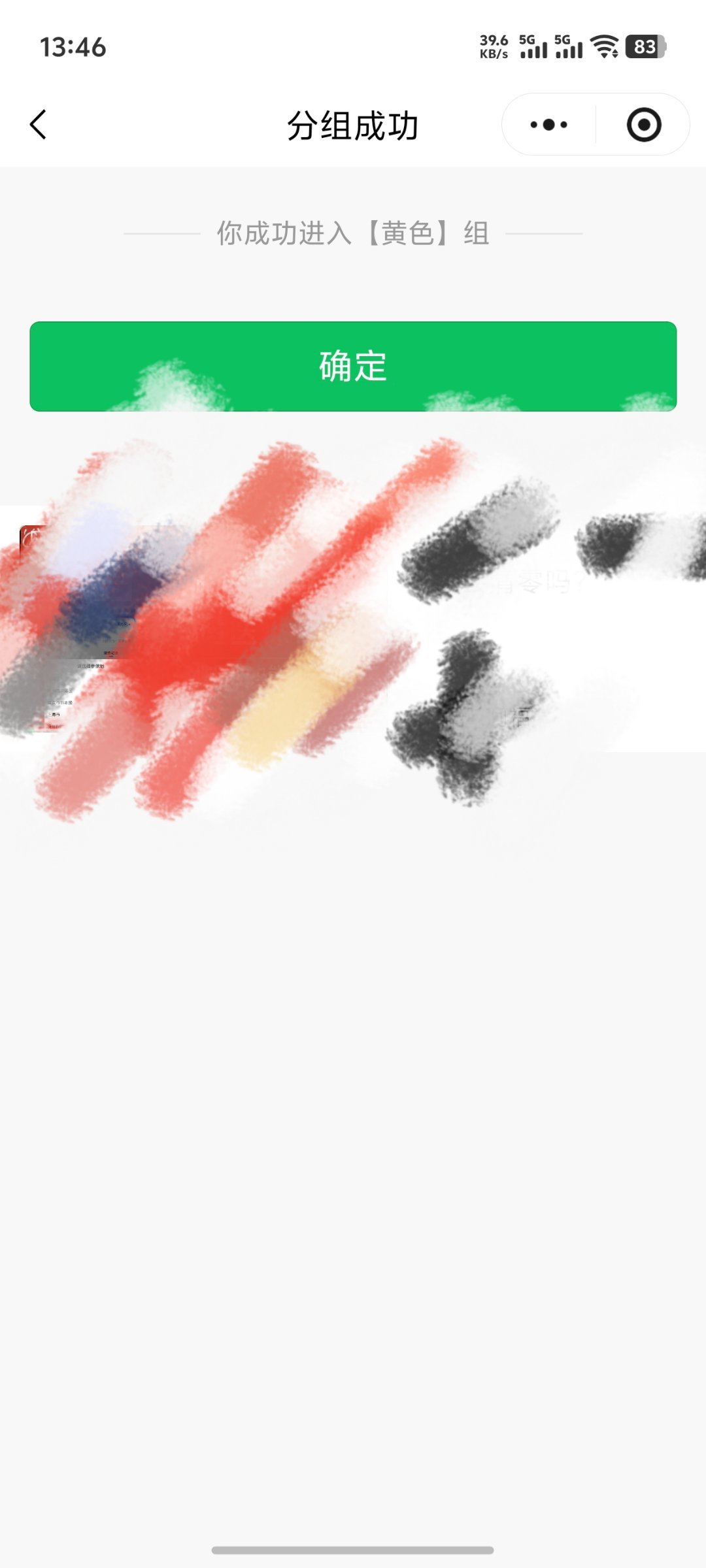 我是黄家人我是黄明昊的人