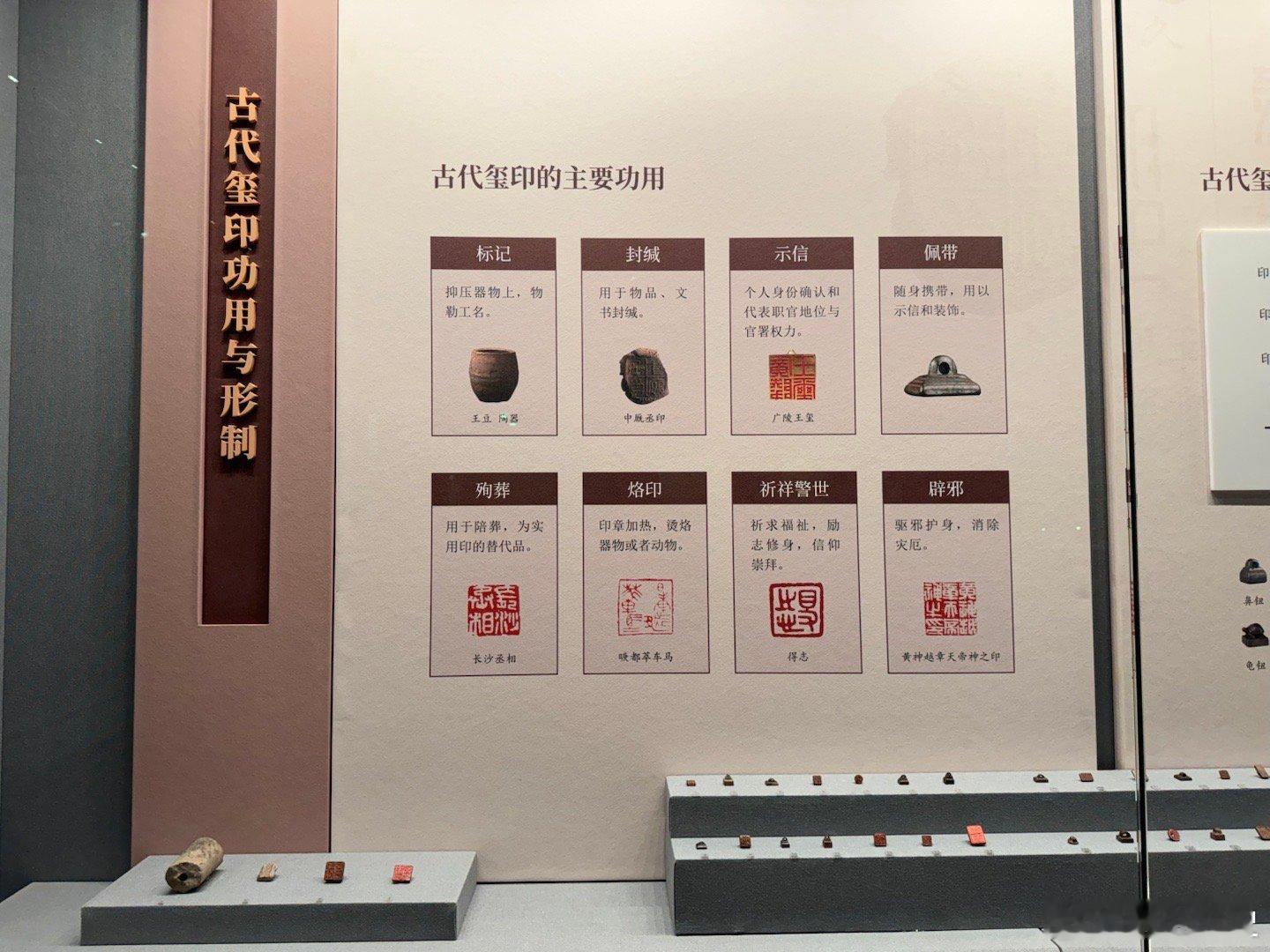  古代印章主要功能  ​​​