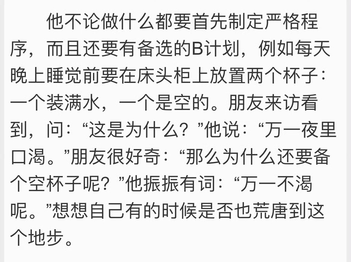 太阳底下无新事。同样的逻辑可以在更广大范围里堂而皇之地上演。例如，曾经大家须在手